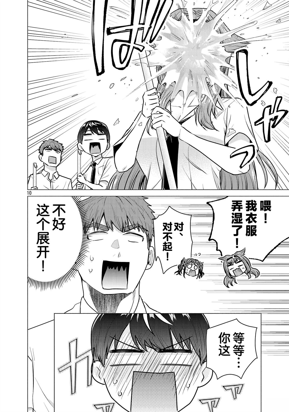 第15话9