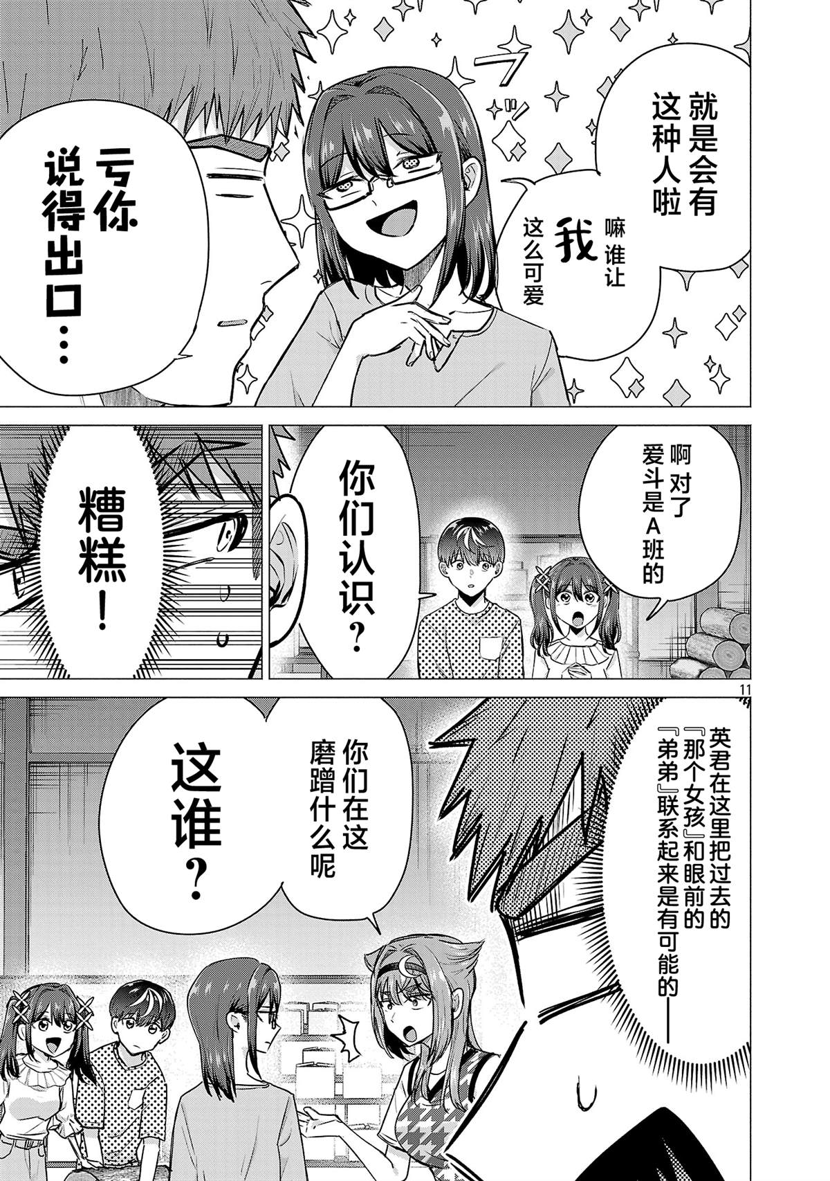 第21话10