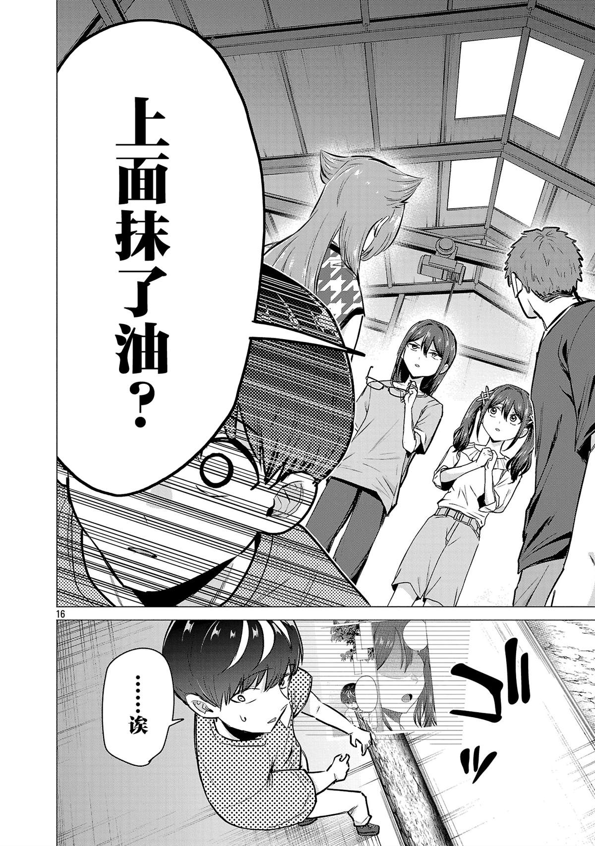 第21话15