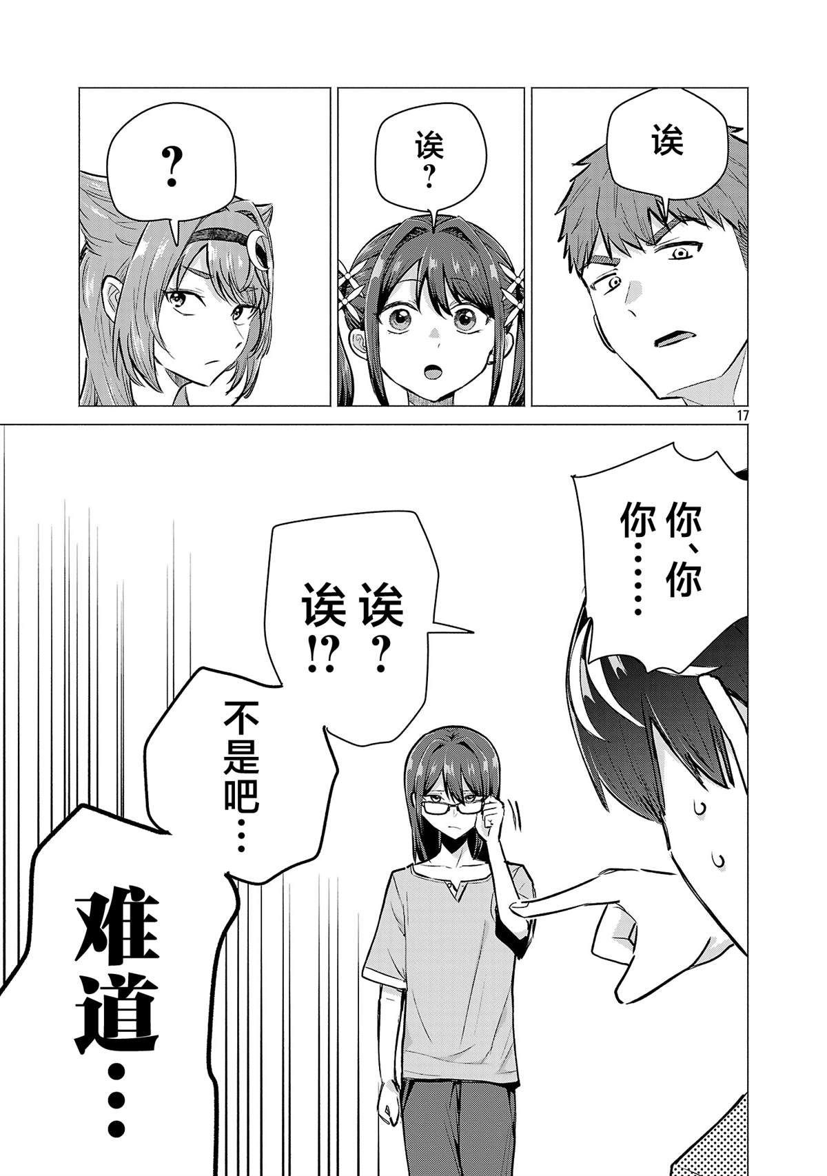 第21话16
