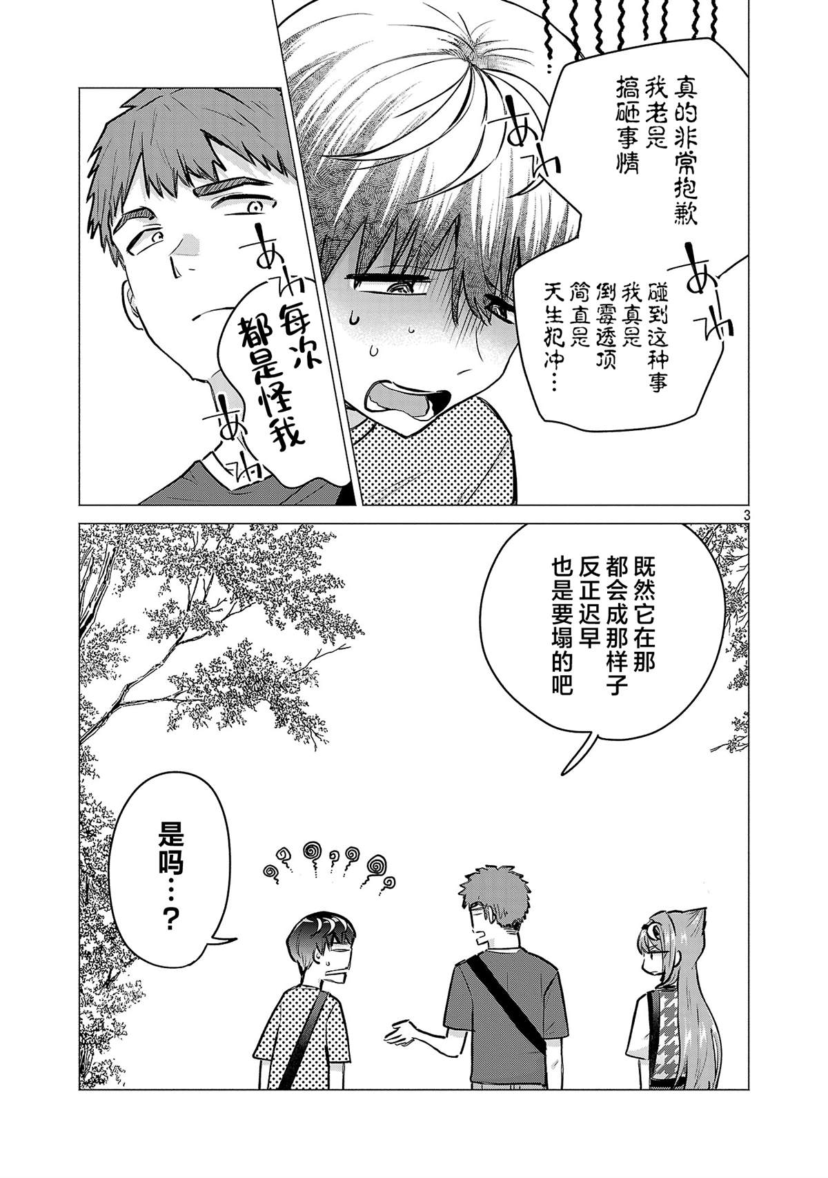 第21话2