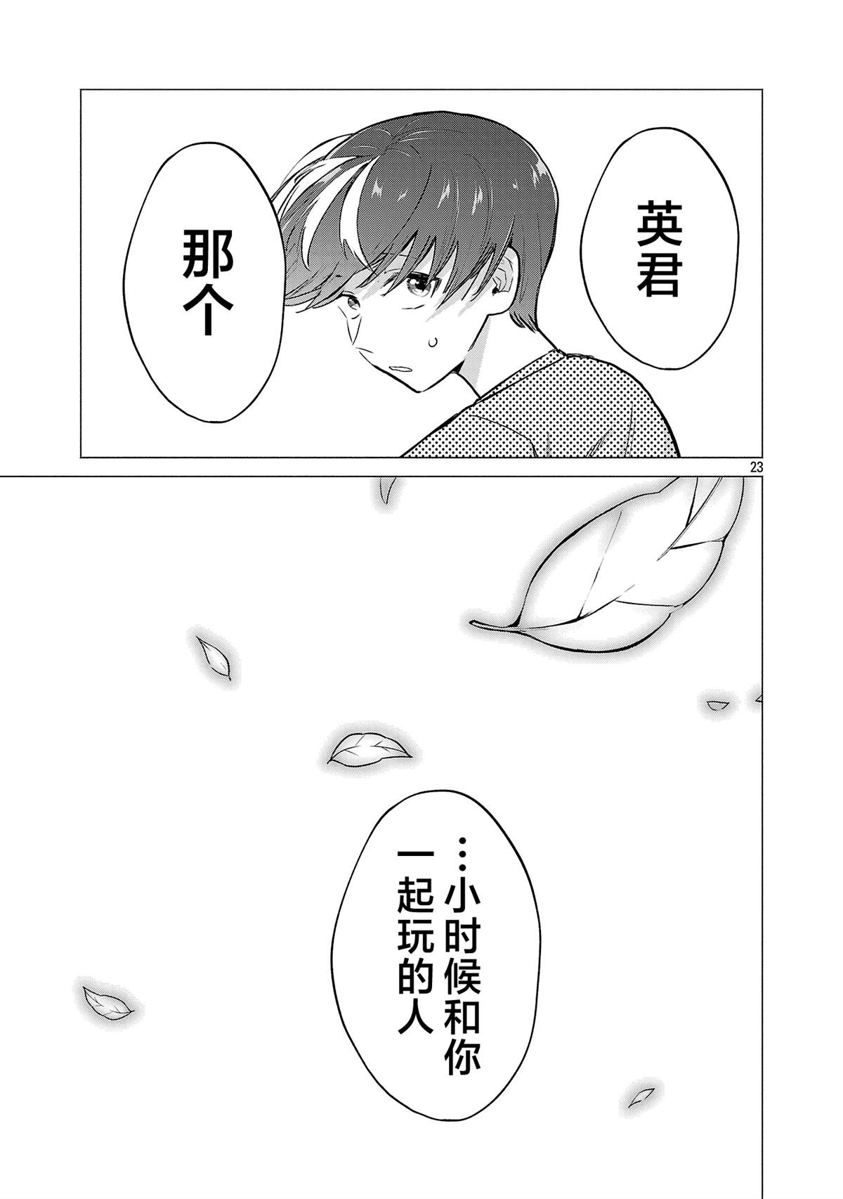第21话21