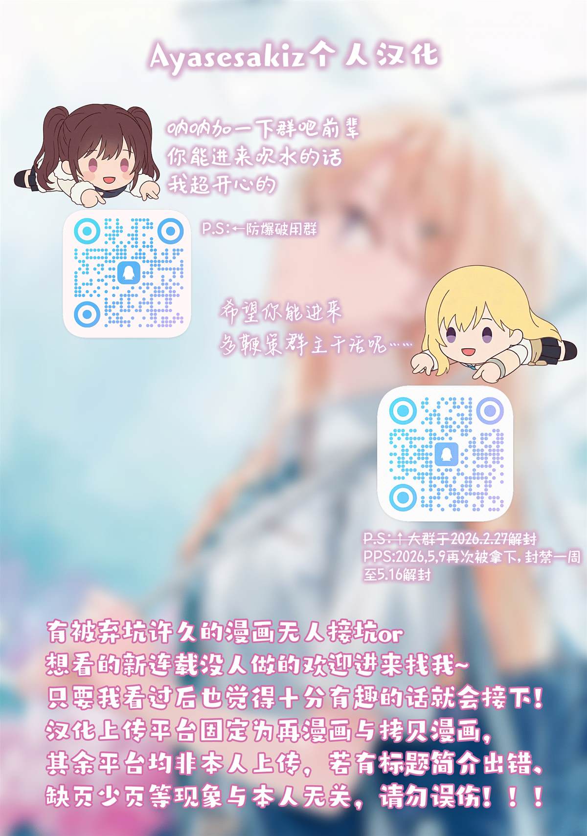 第21话23