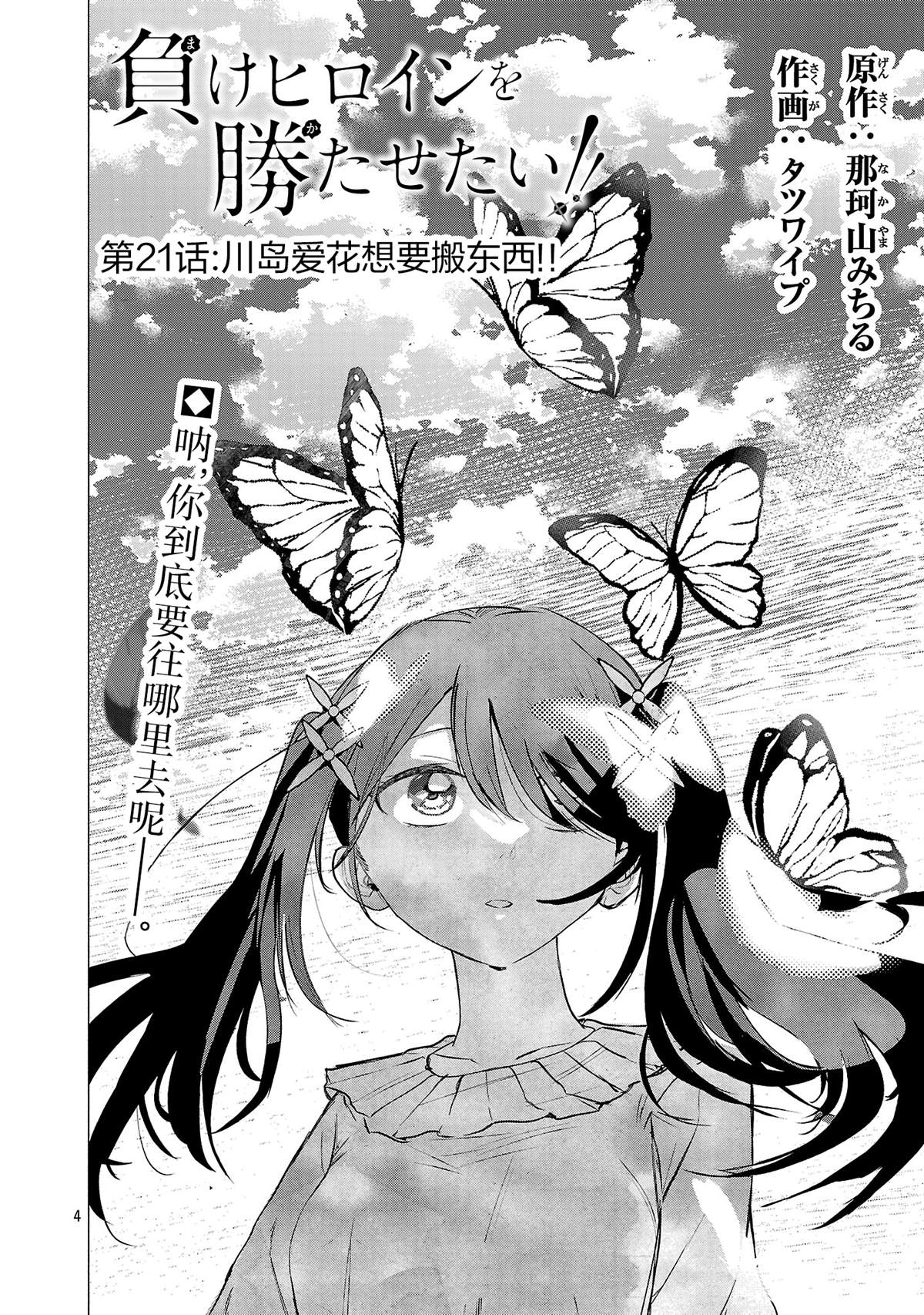 第21话3