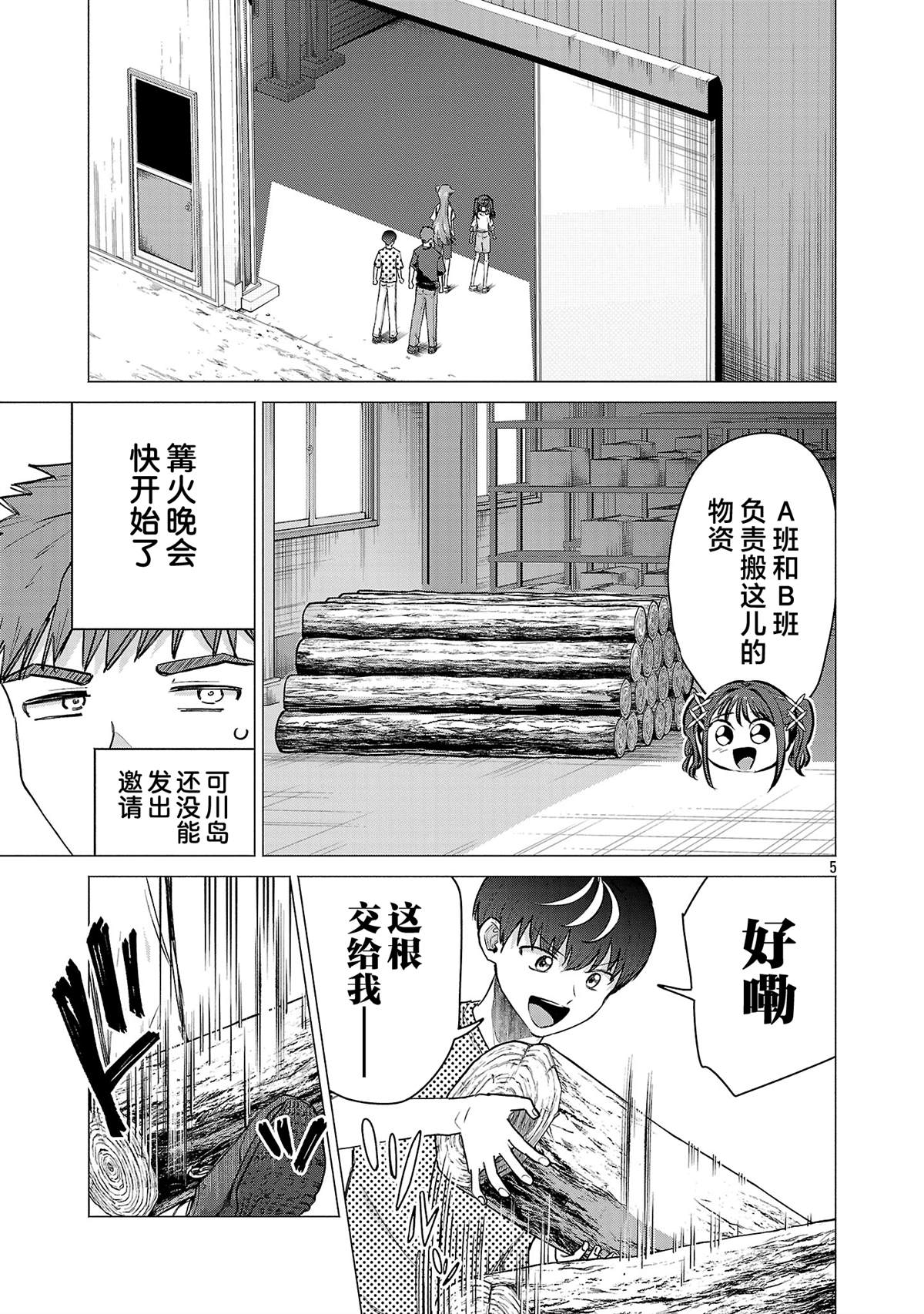 第21话4