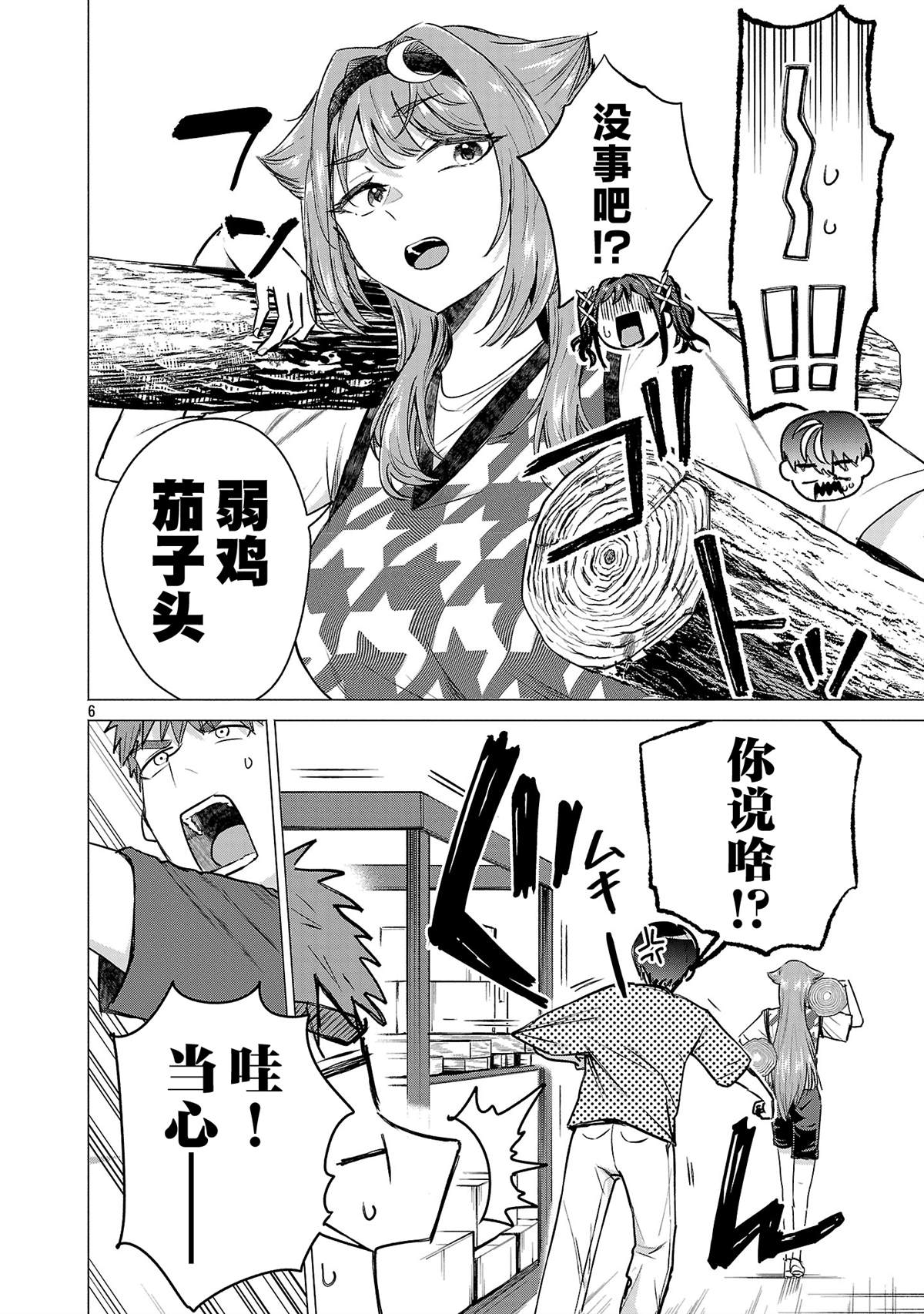 第21话5