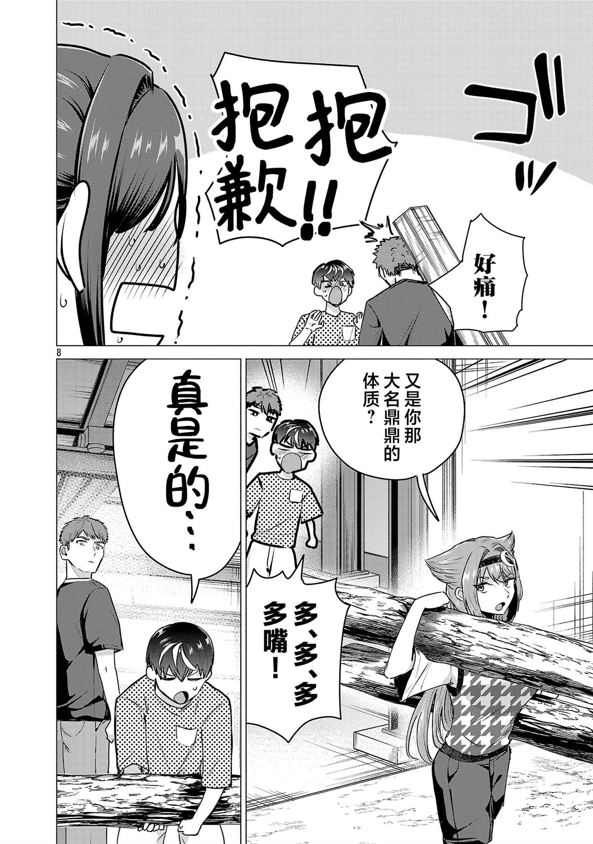 第21话7