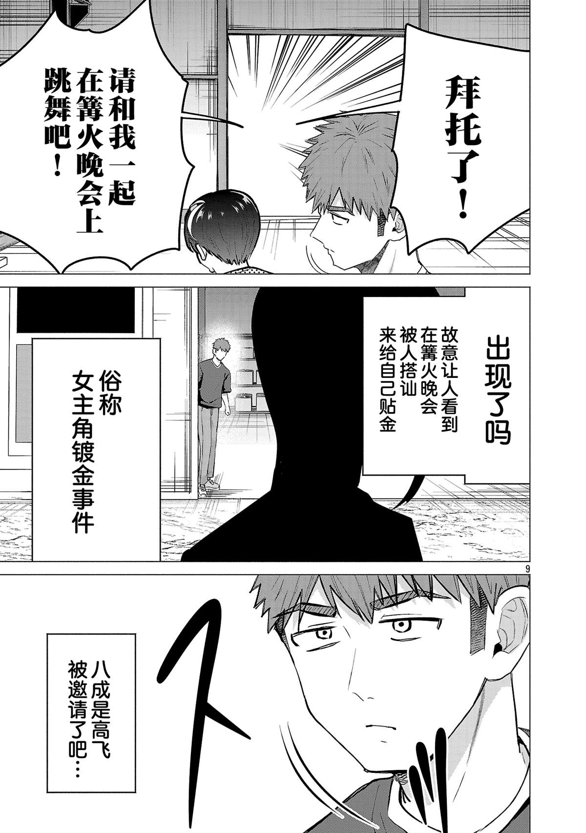 第21话8