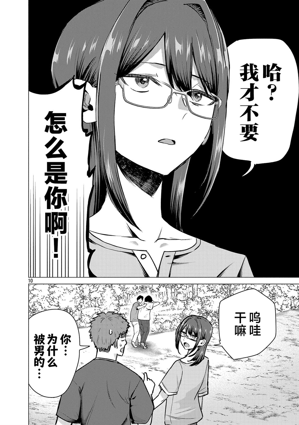 第21话9