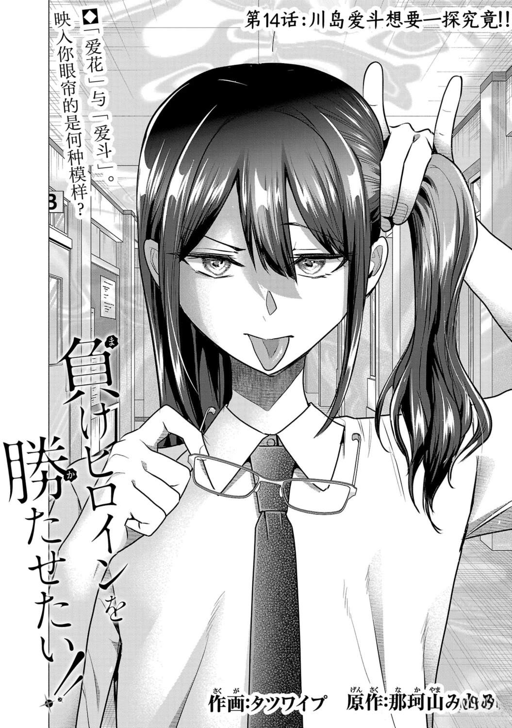 第14话3