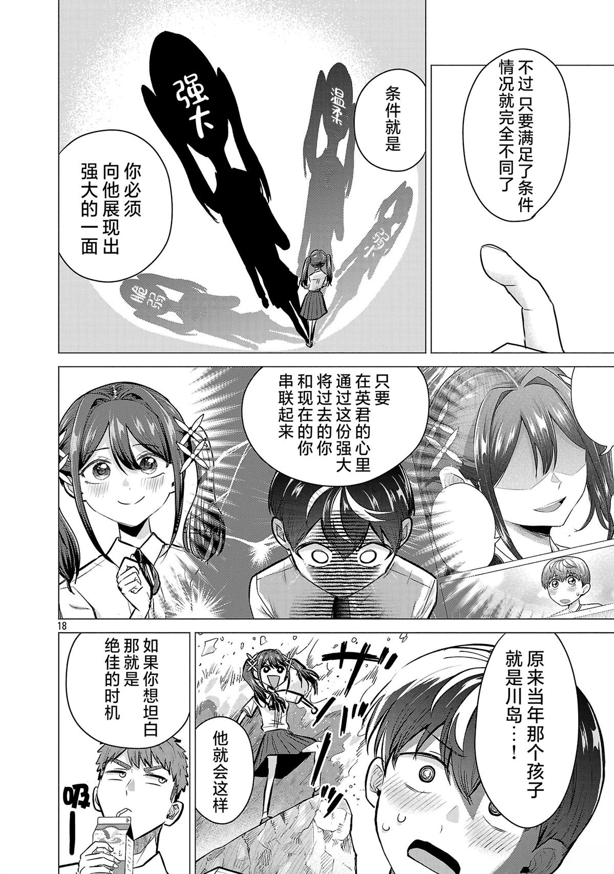 第18话17