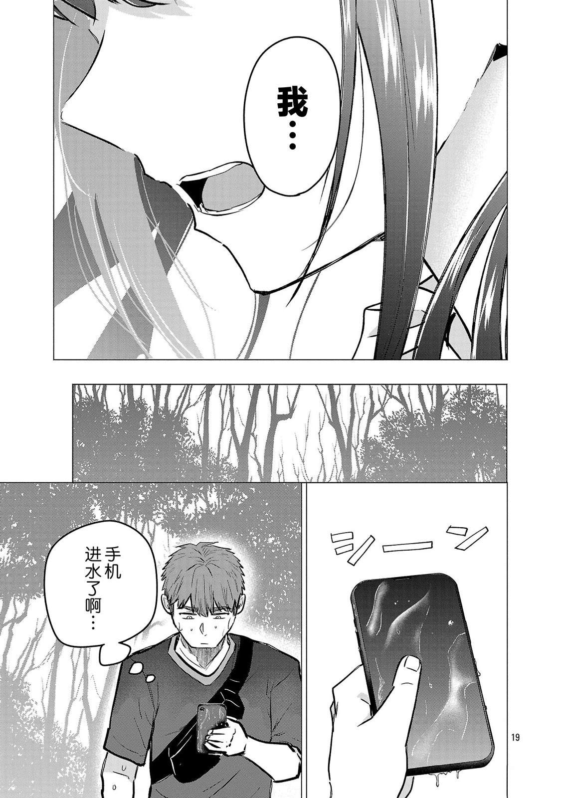 第19话18