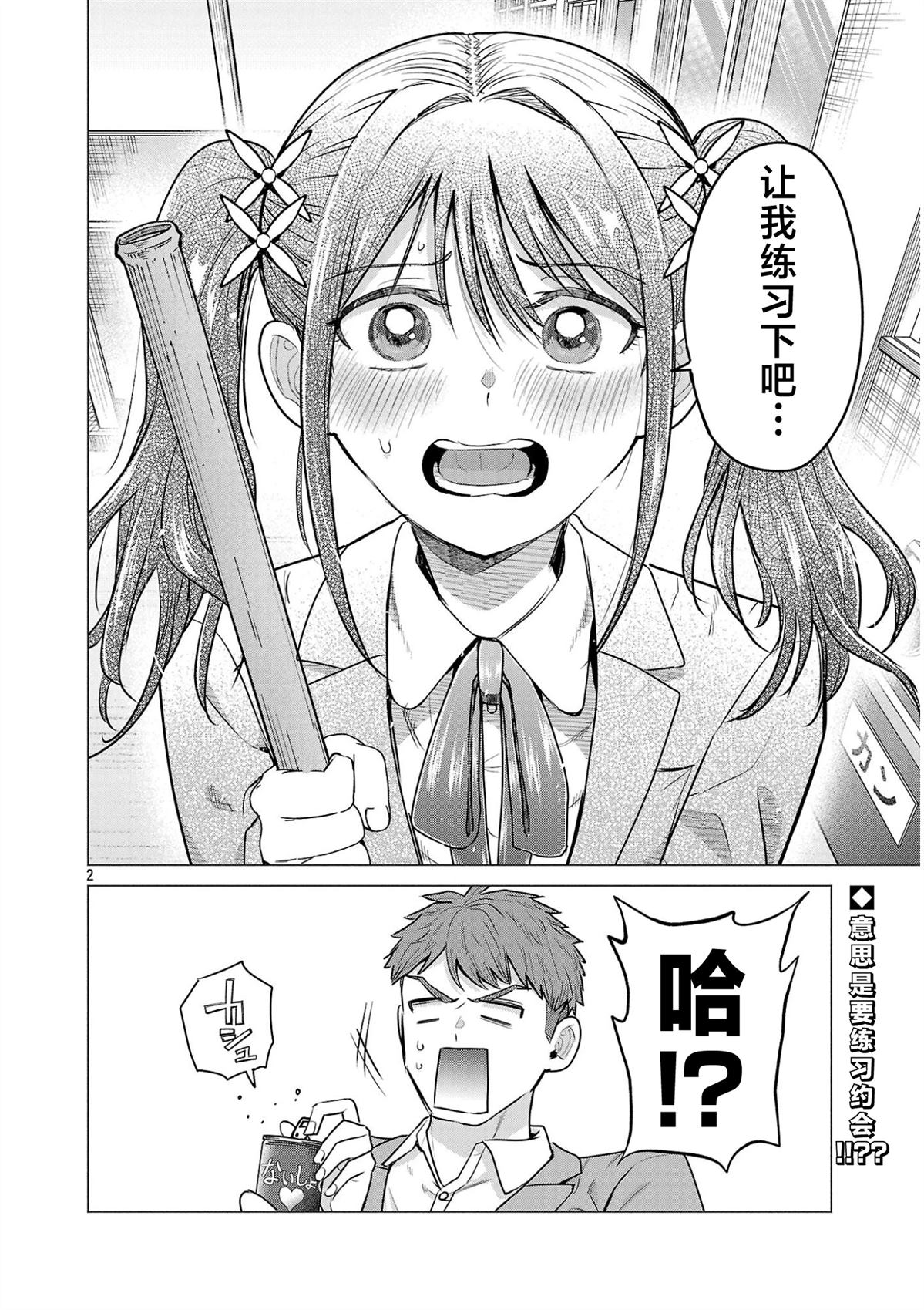 第4话1