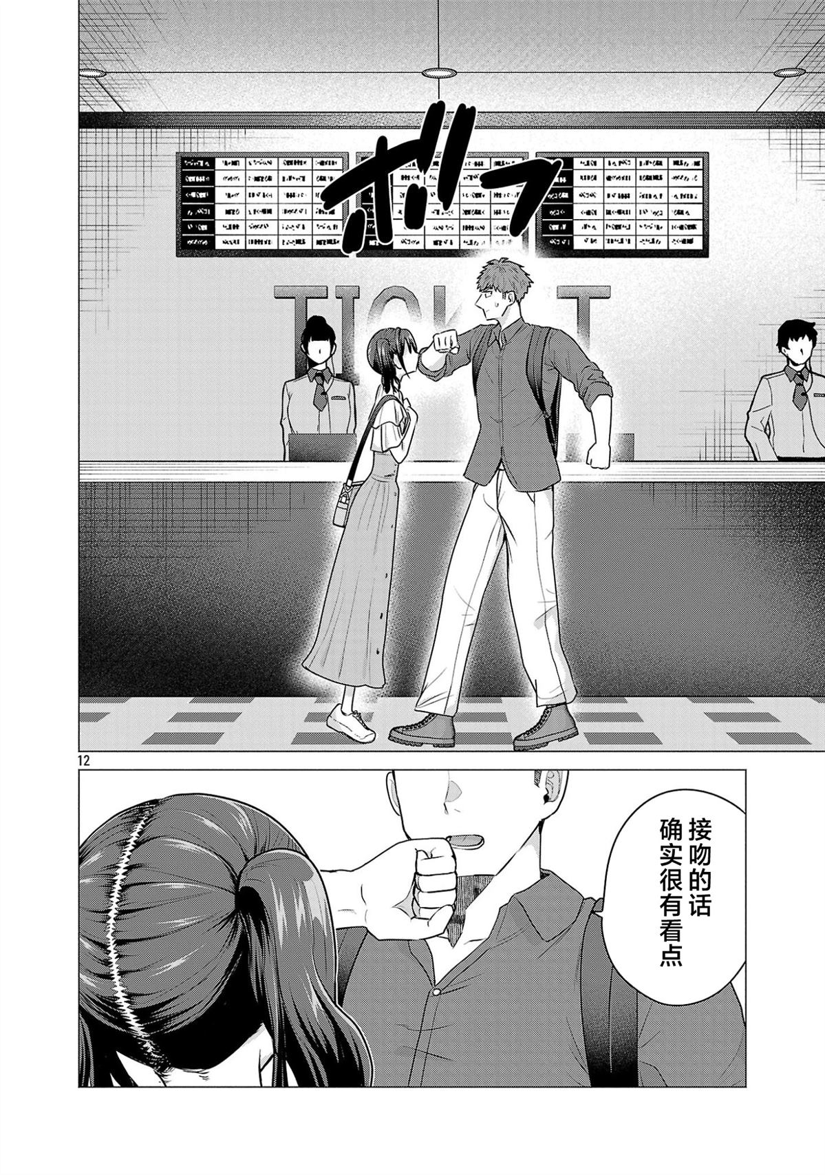 第4话11