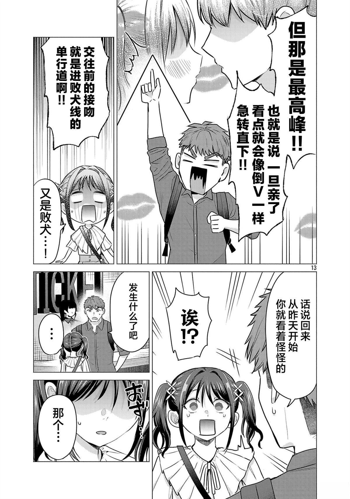 第4话12