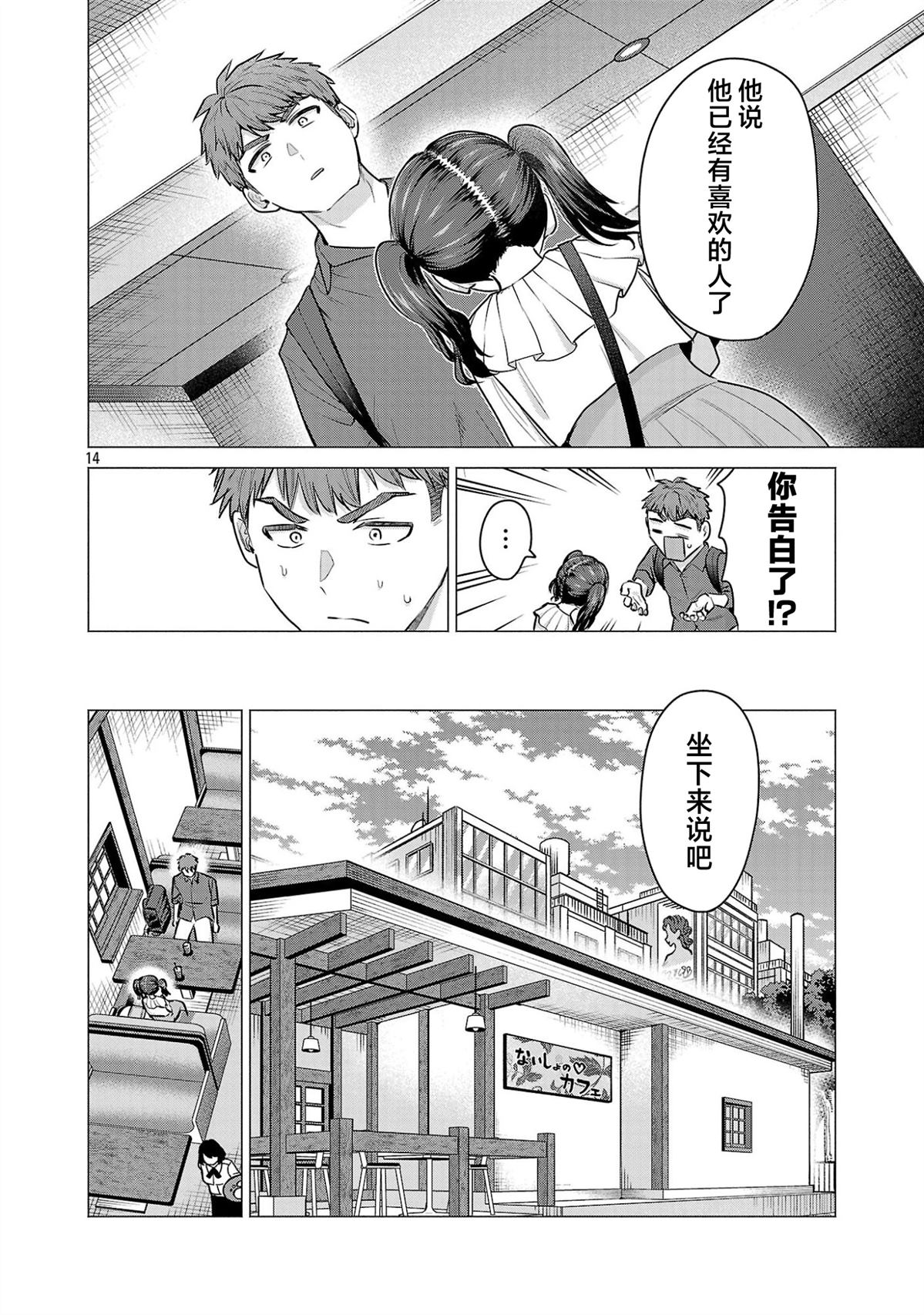 第4话13