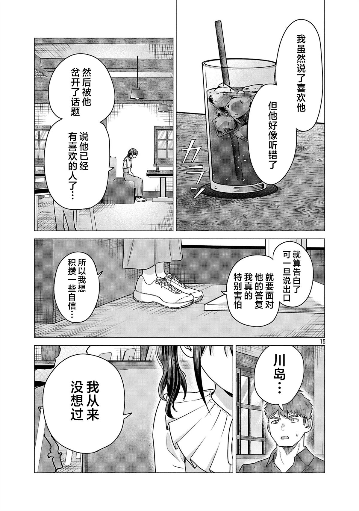 第4话14