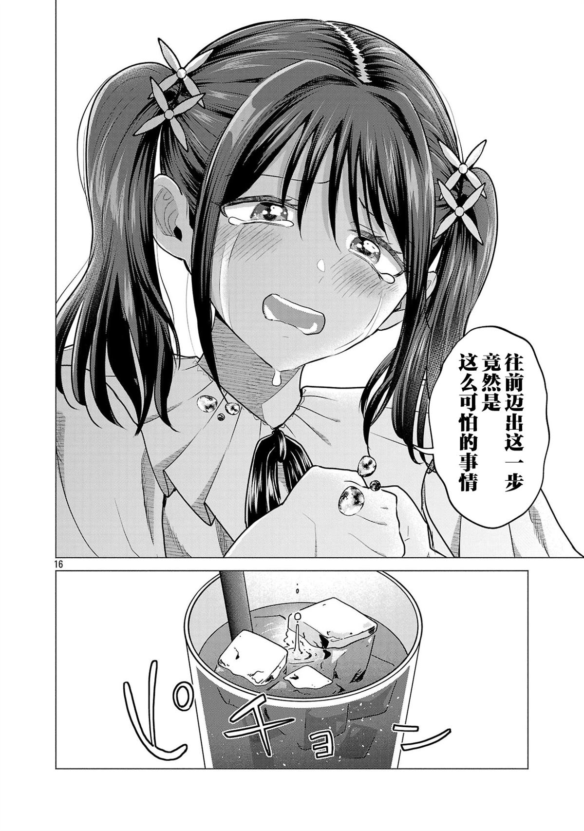 第4话15