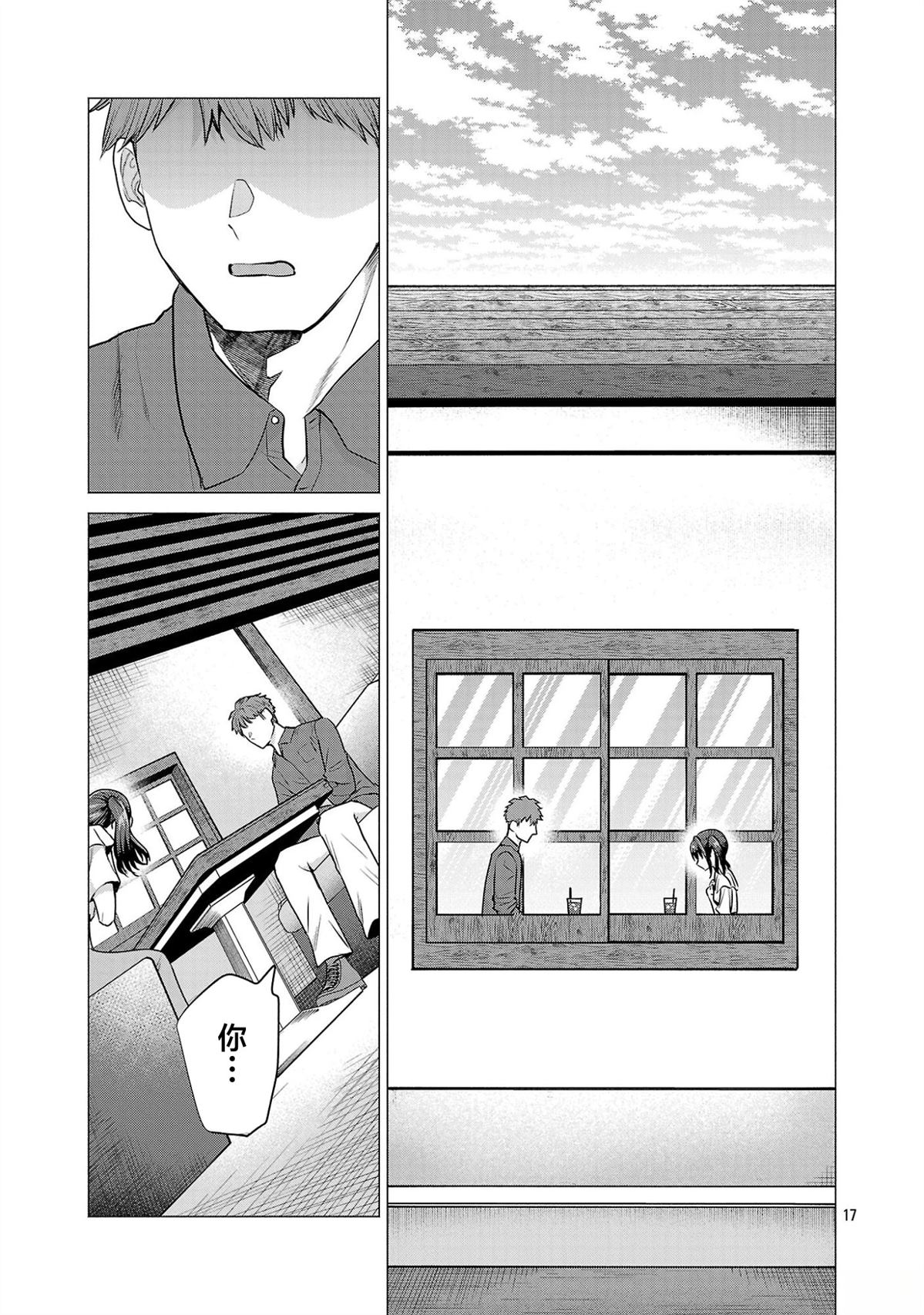 第4话16