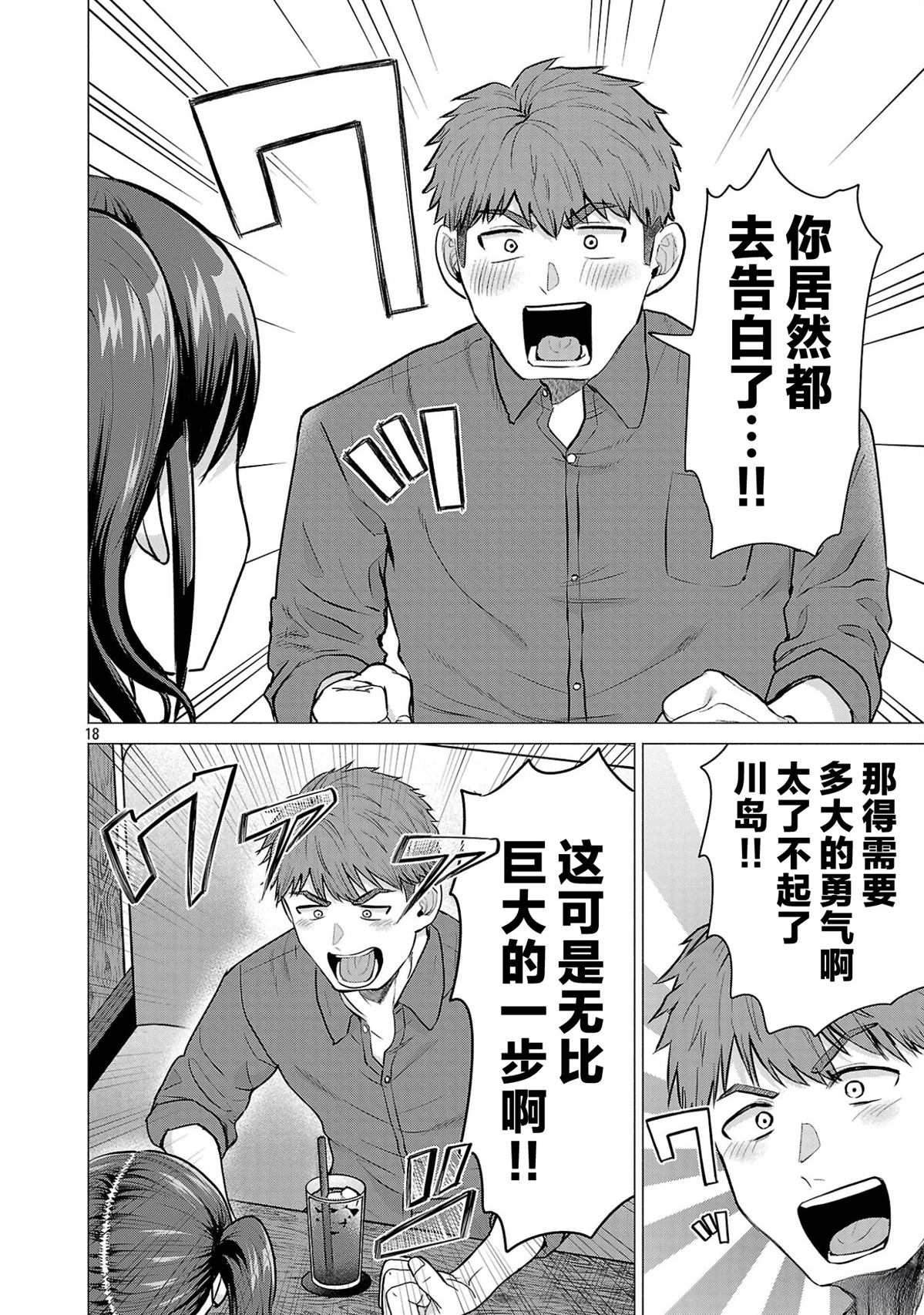 第4话17