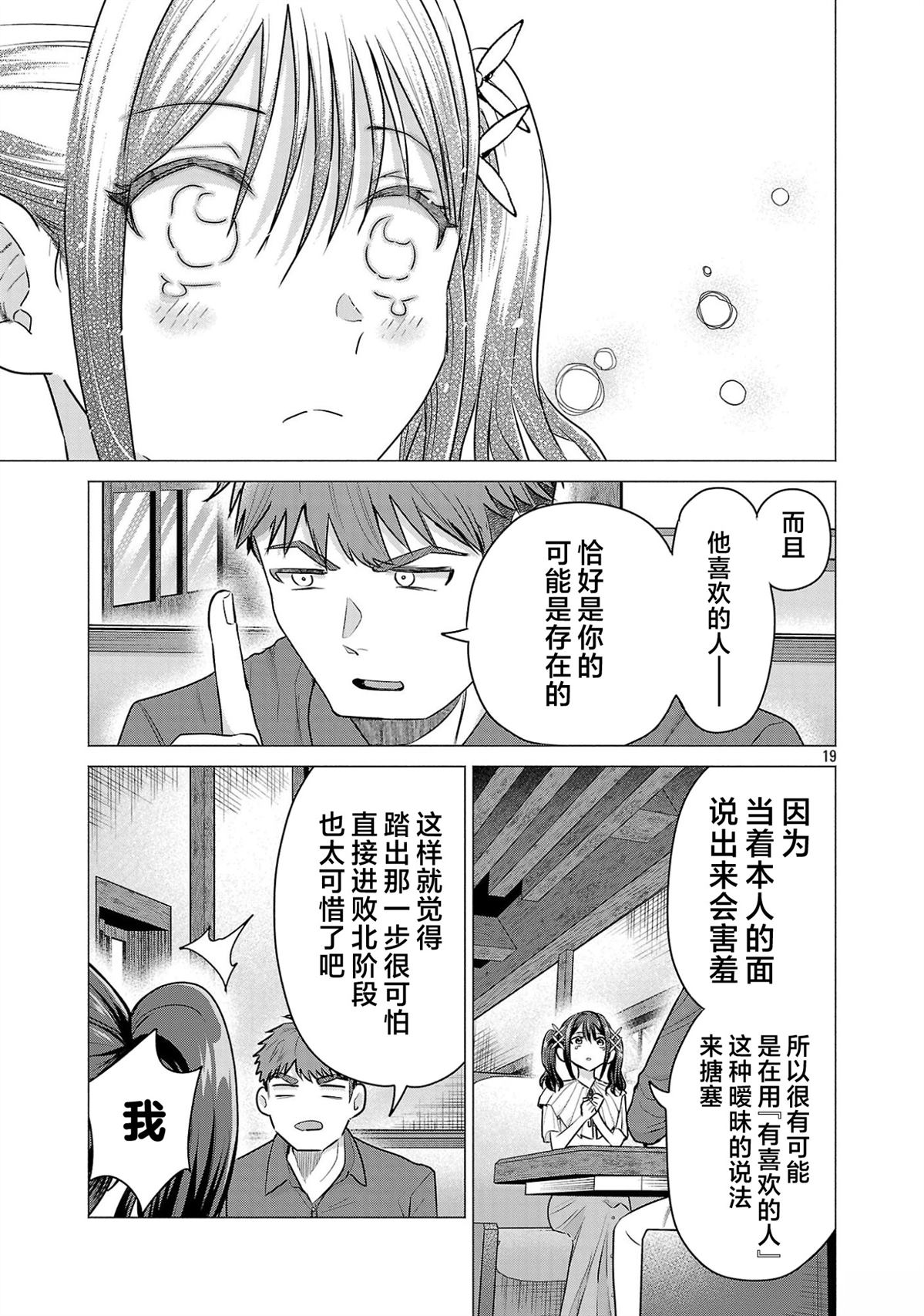 第4话18
