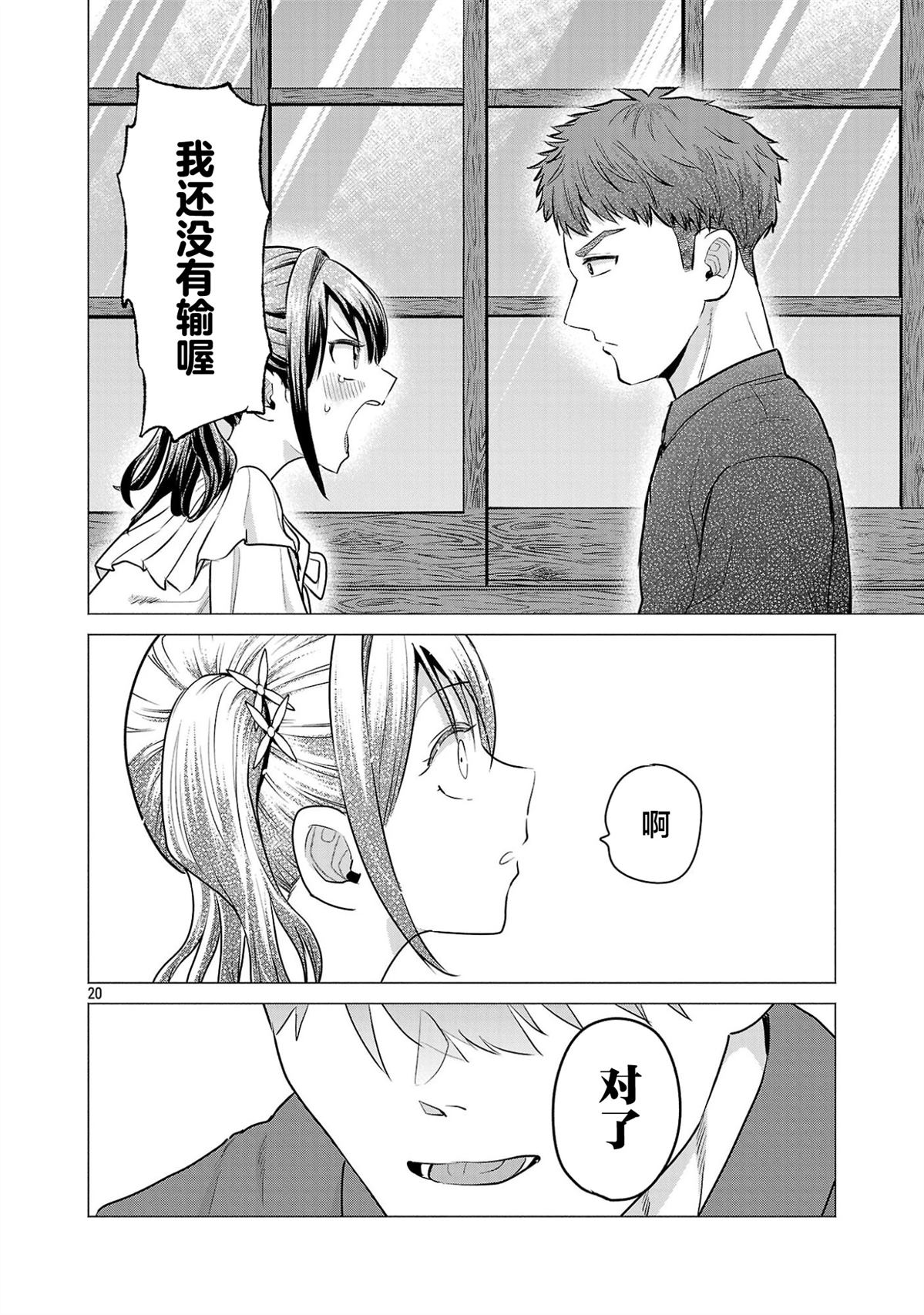 第4话19