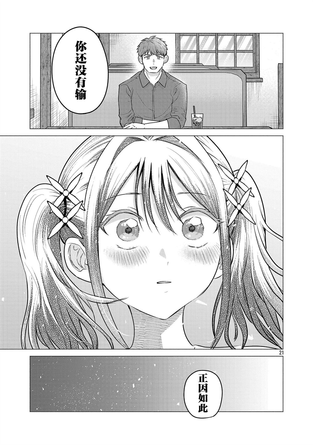 第4话20