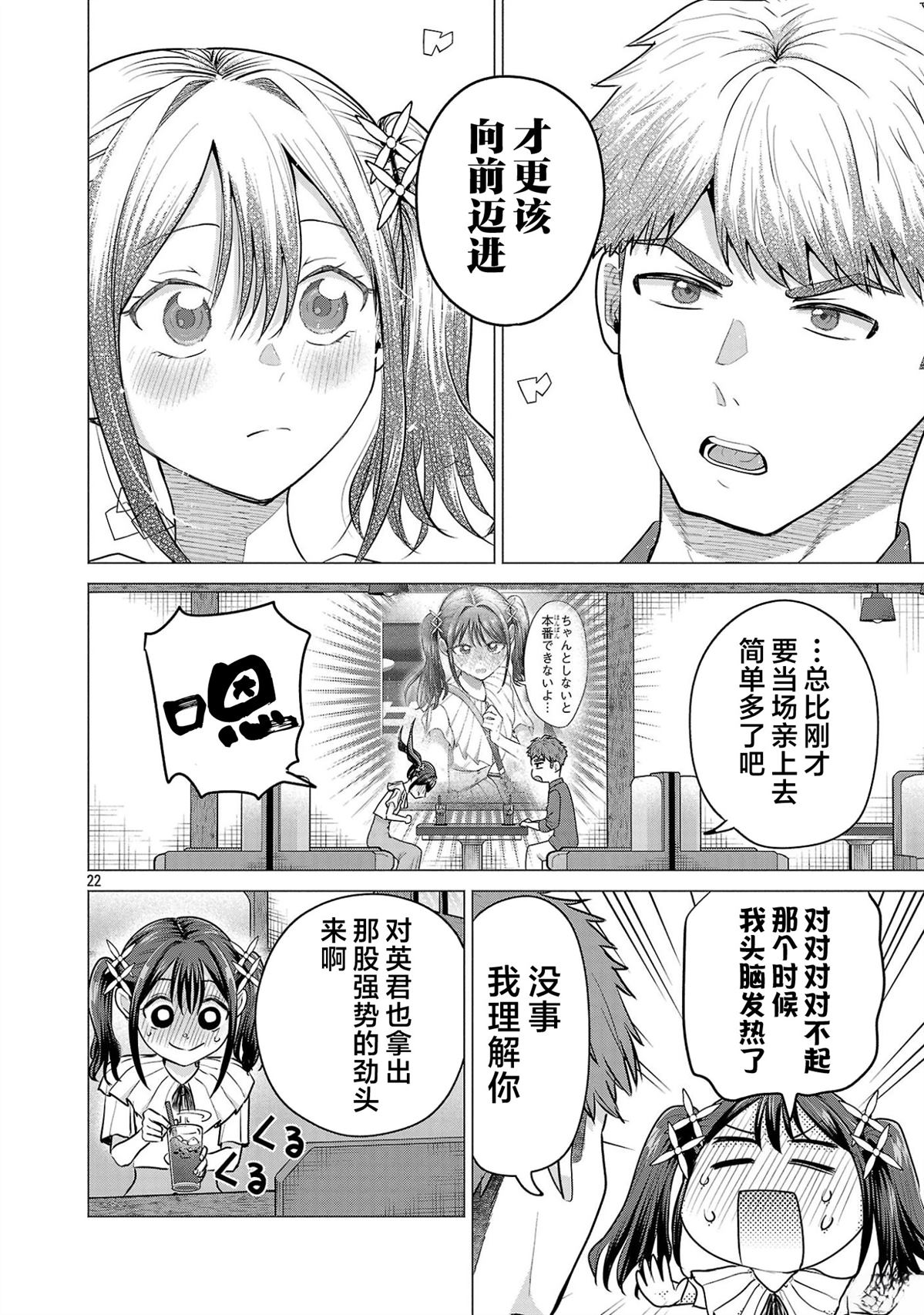 第4话21