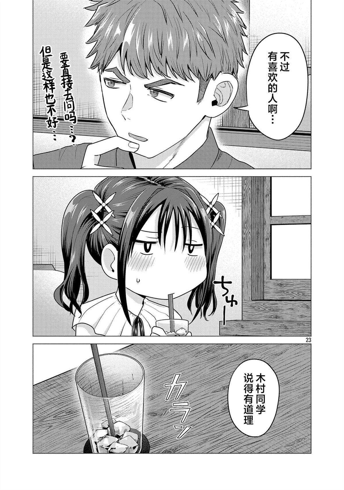 第4话22