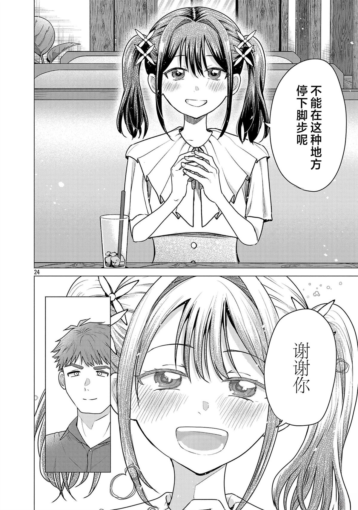 第4话23