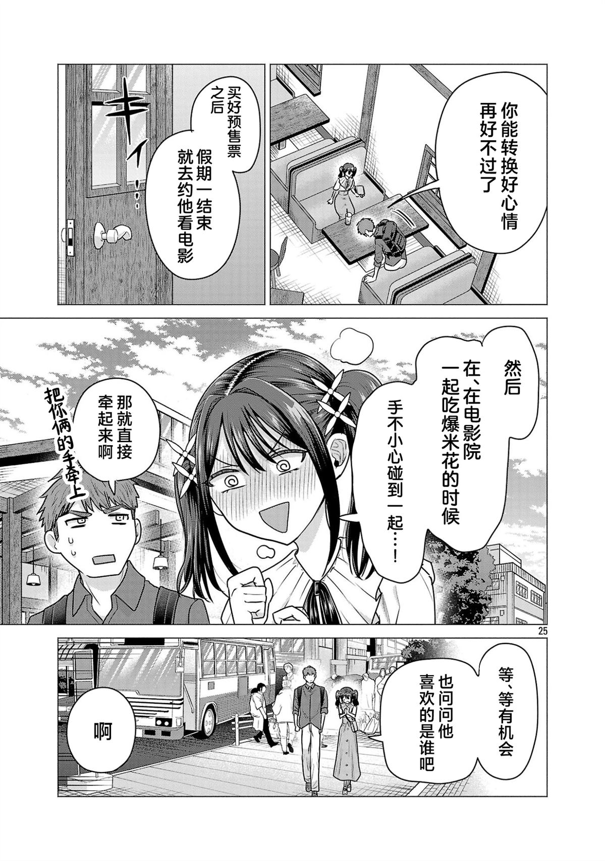 第4话24