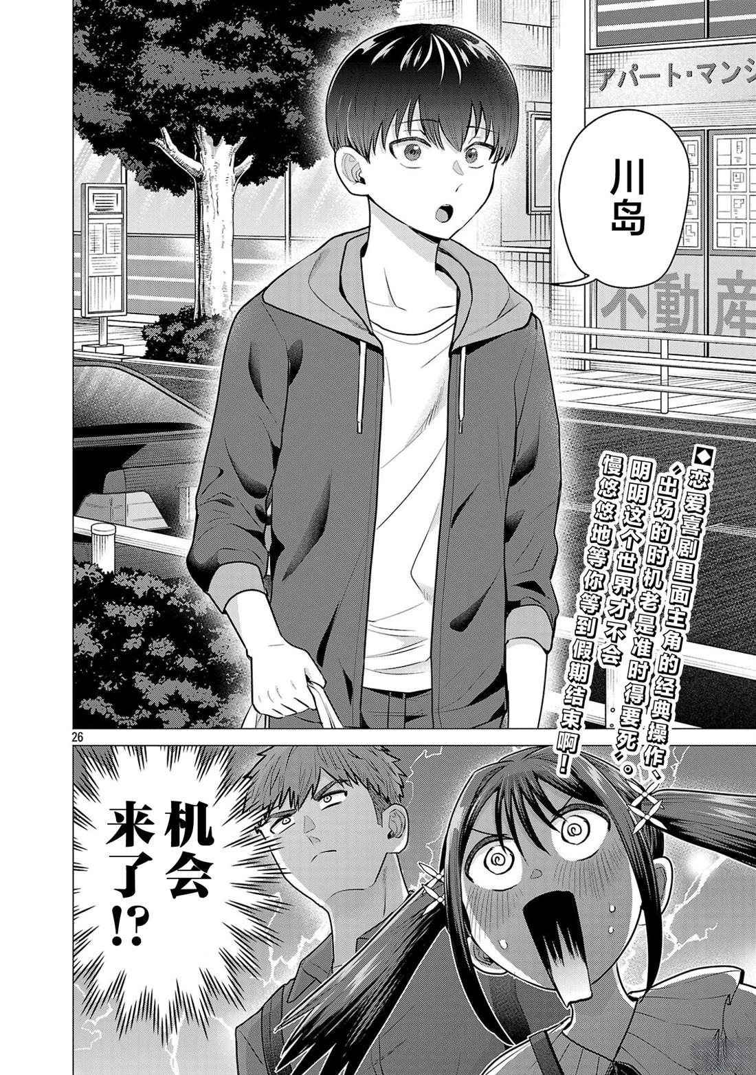 第4话25