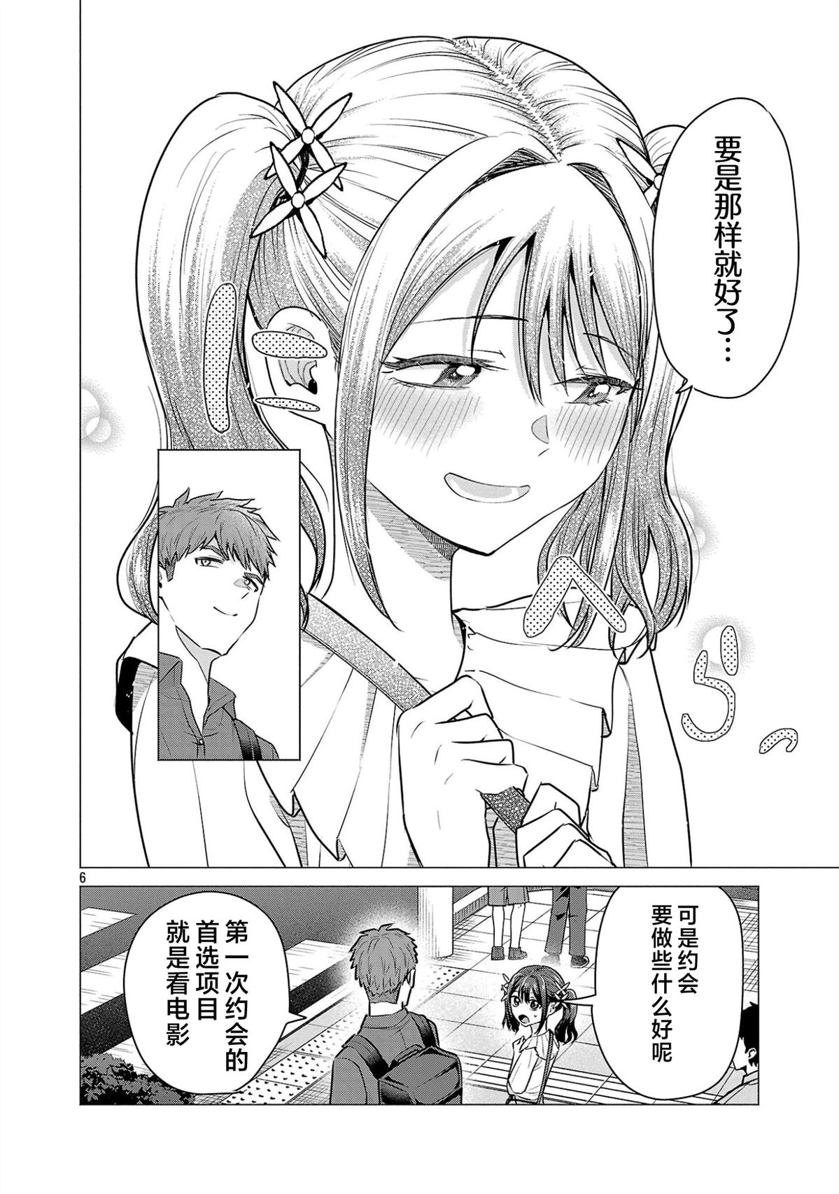 第4话5