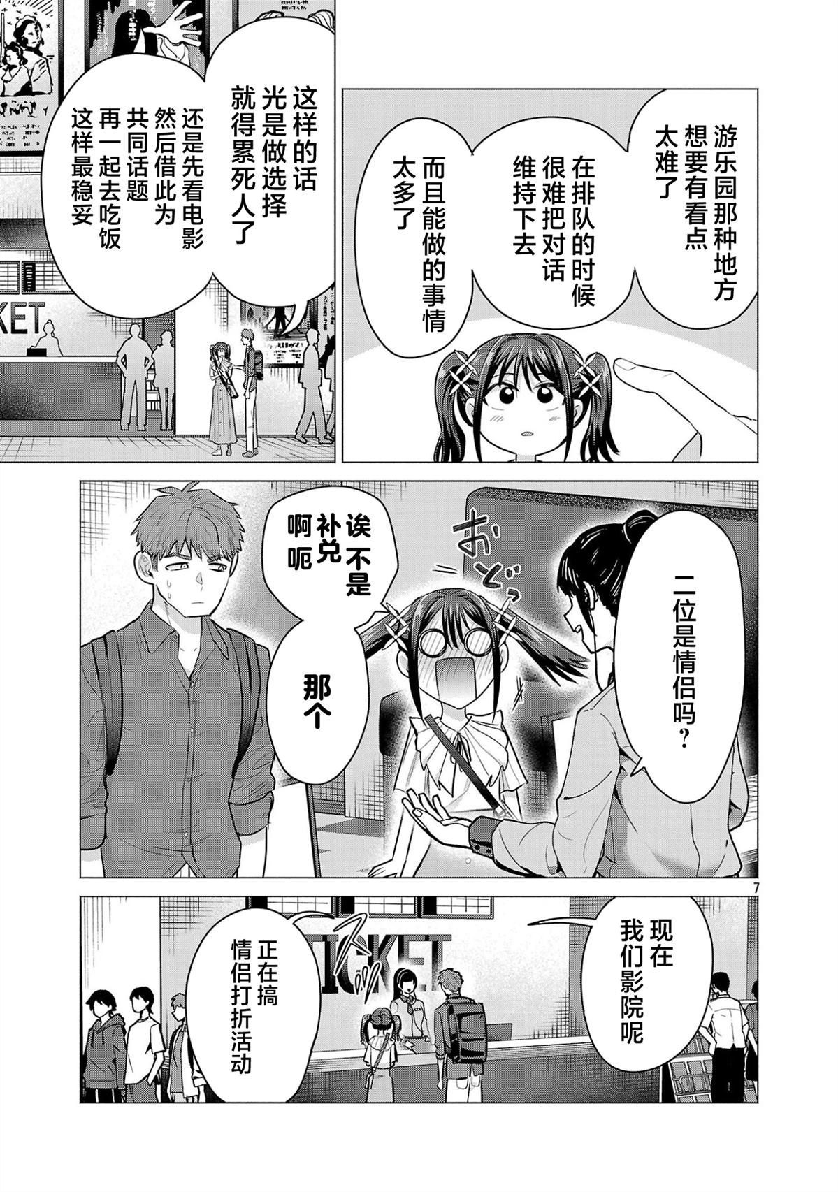 第4话6