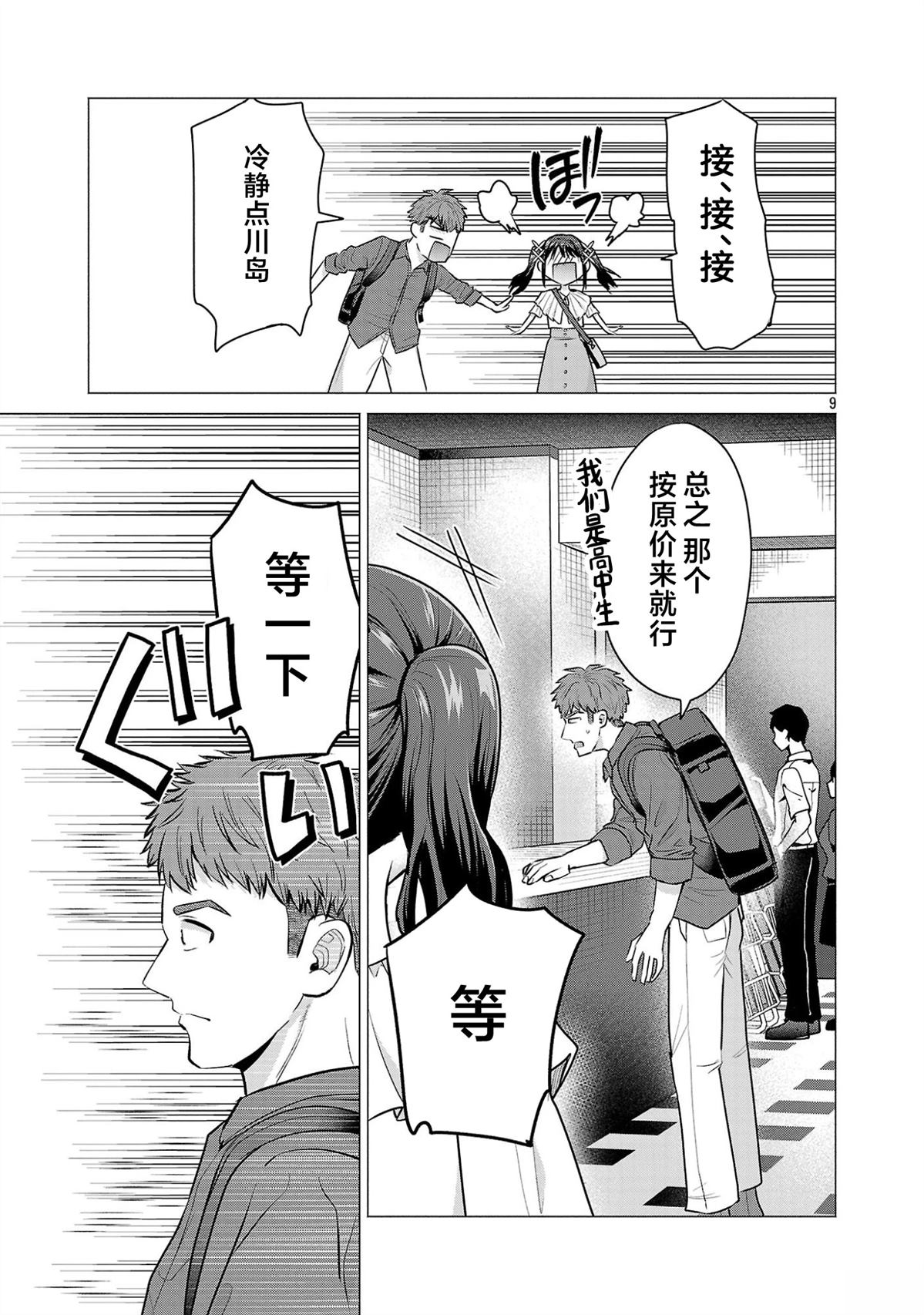 第4话8