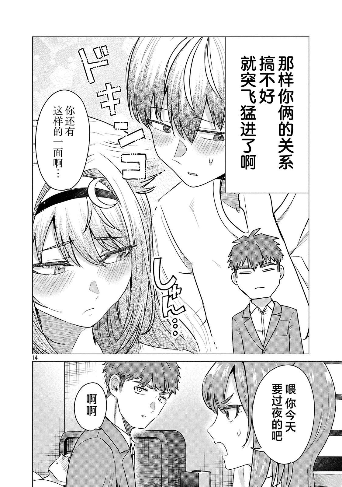 第7话14