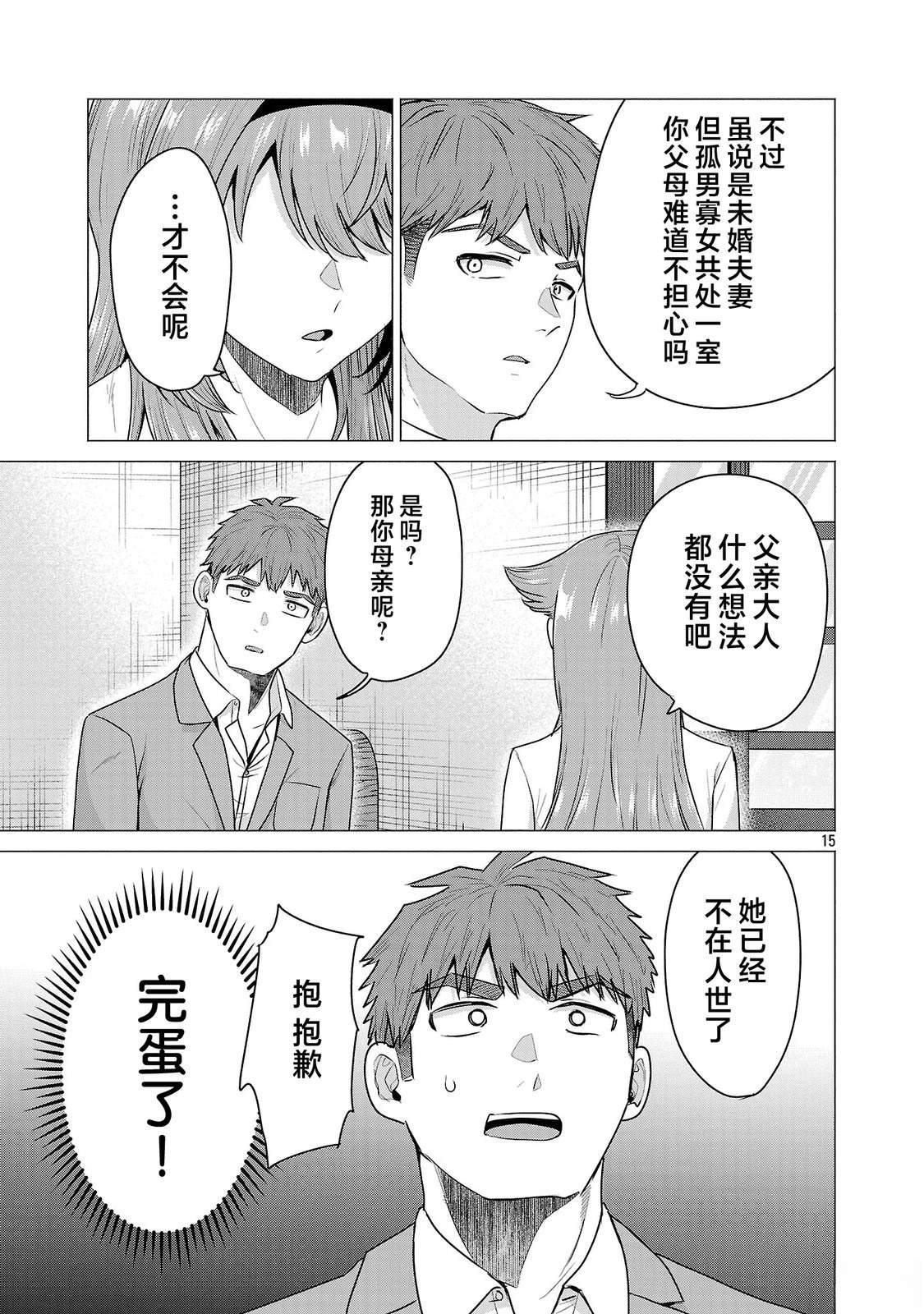 第7话15