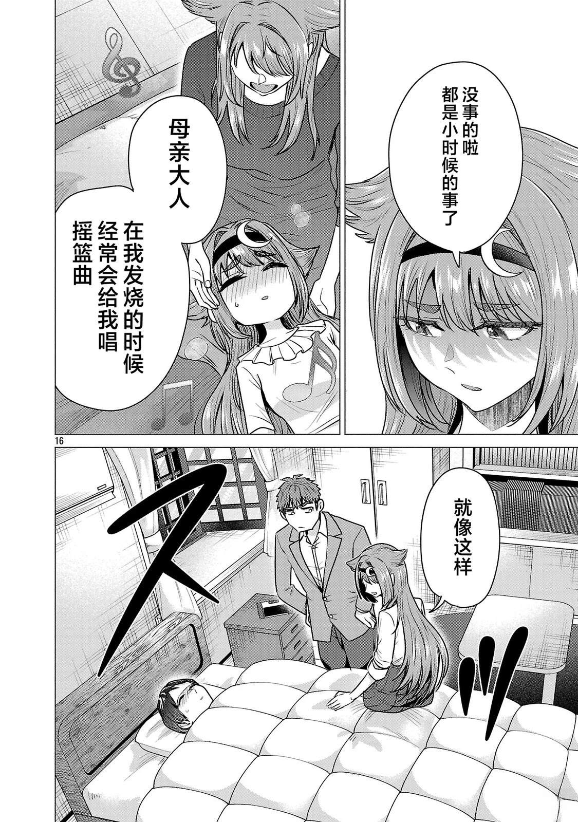 第7话16