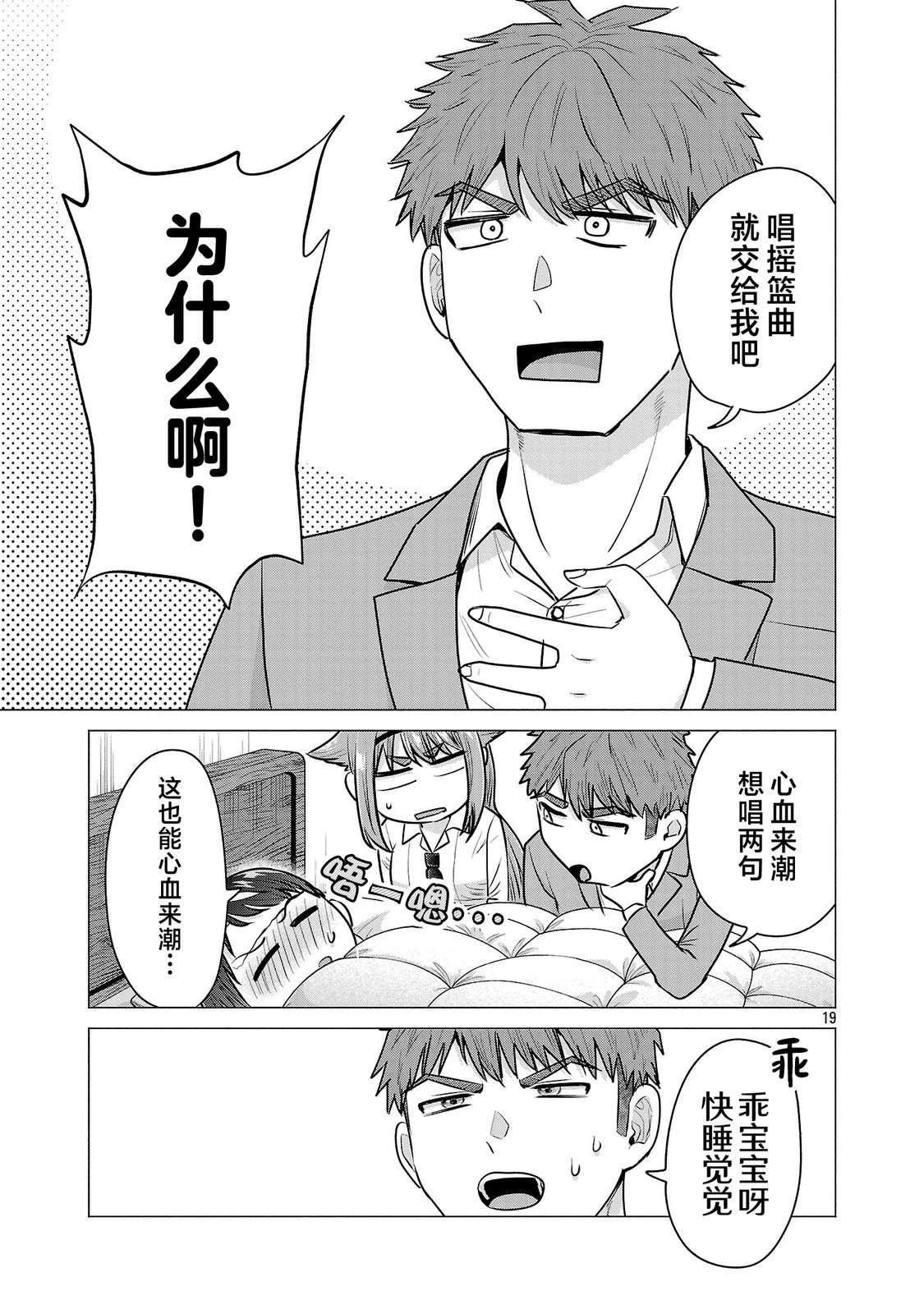 第7话19
