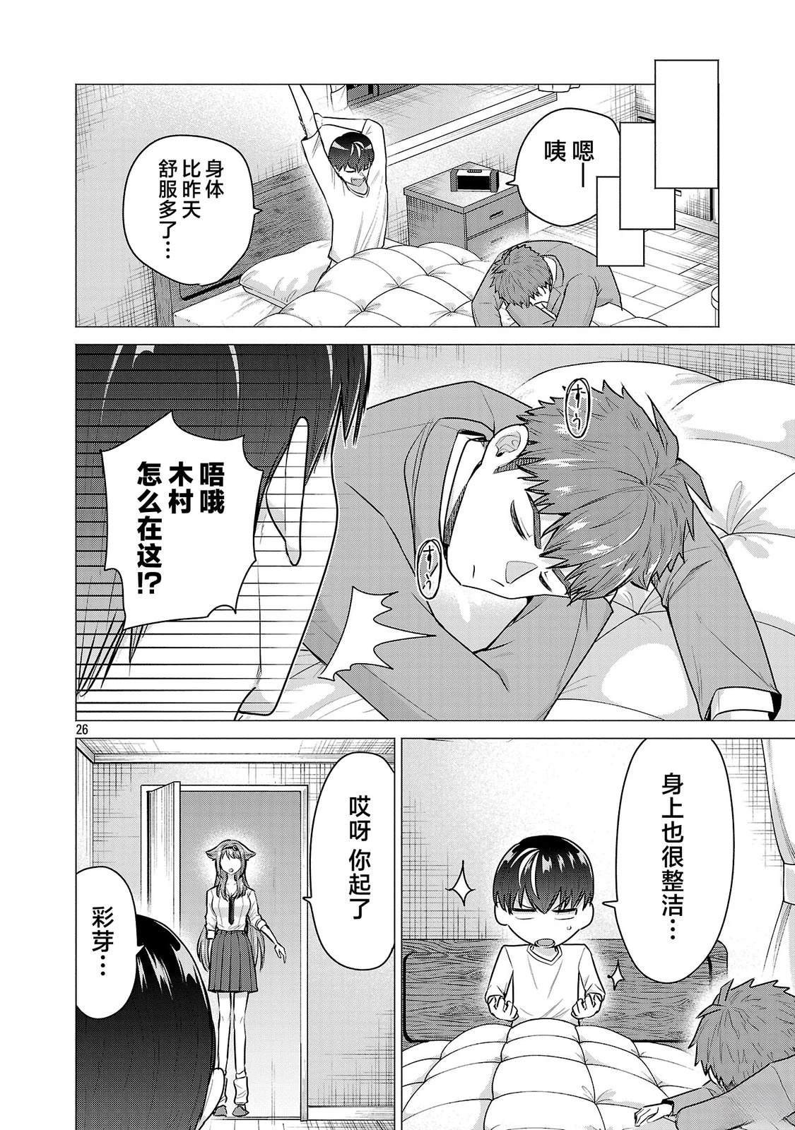 第7话26