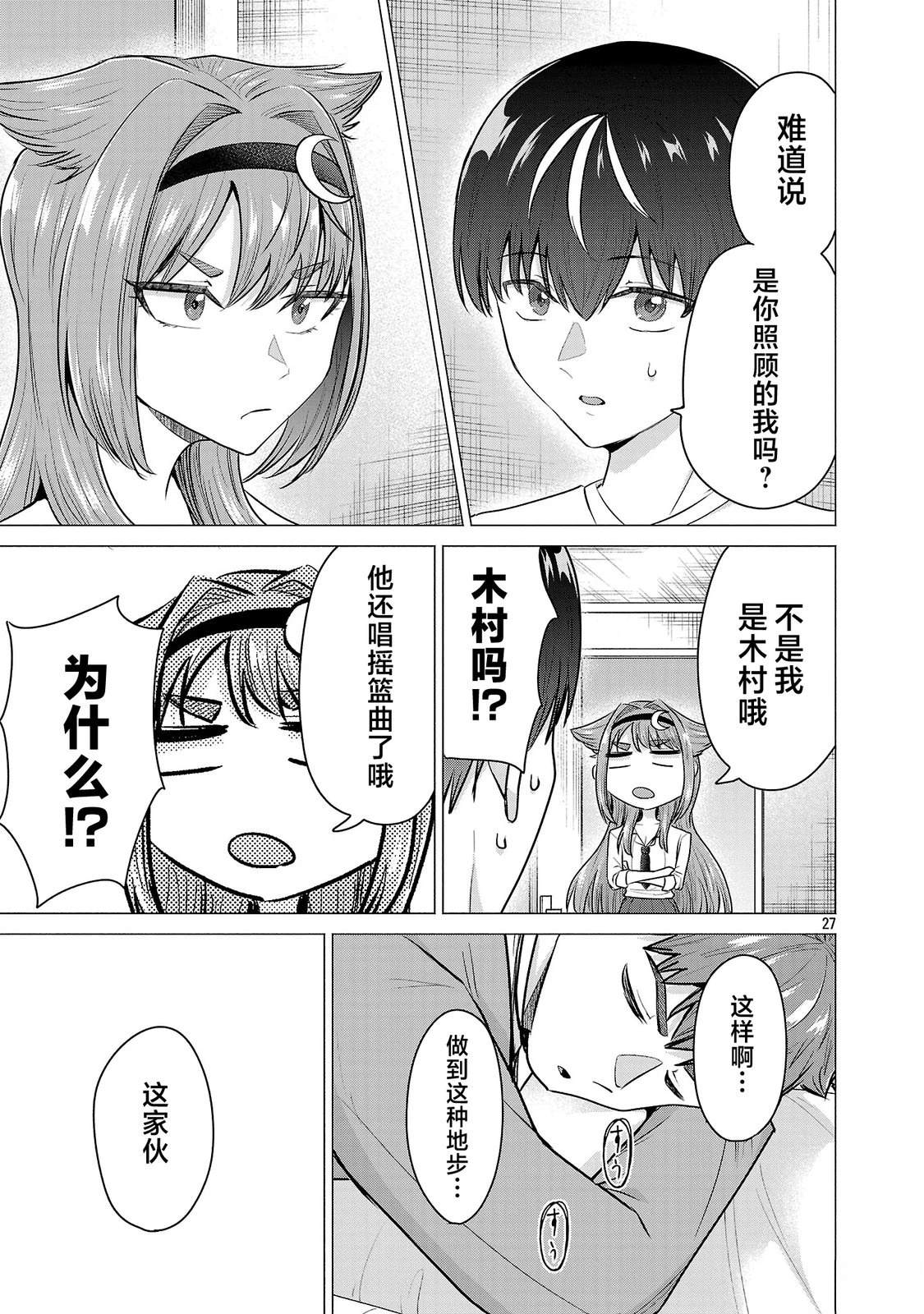 第7话27