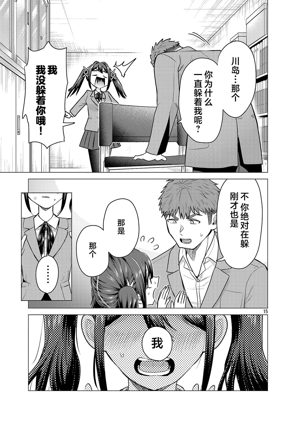 第8话14