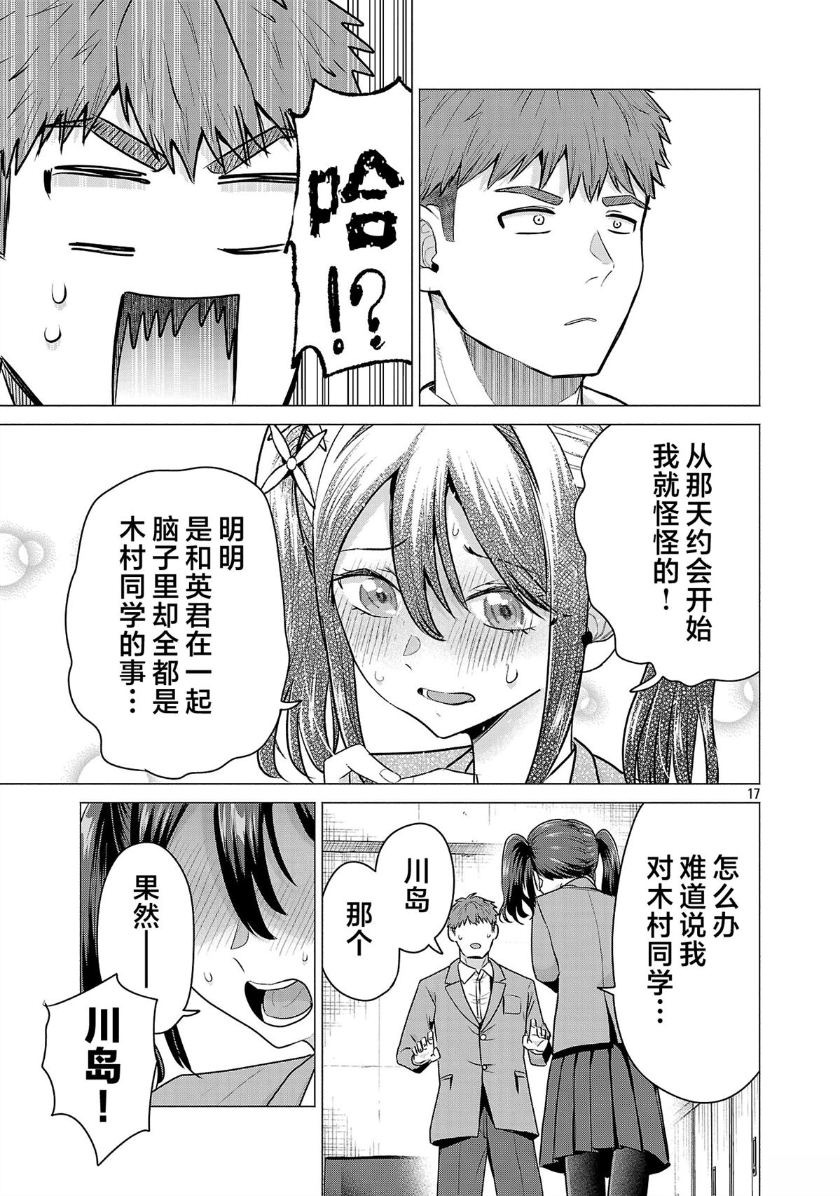 第8话16