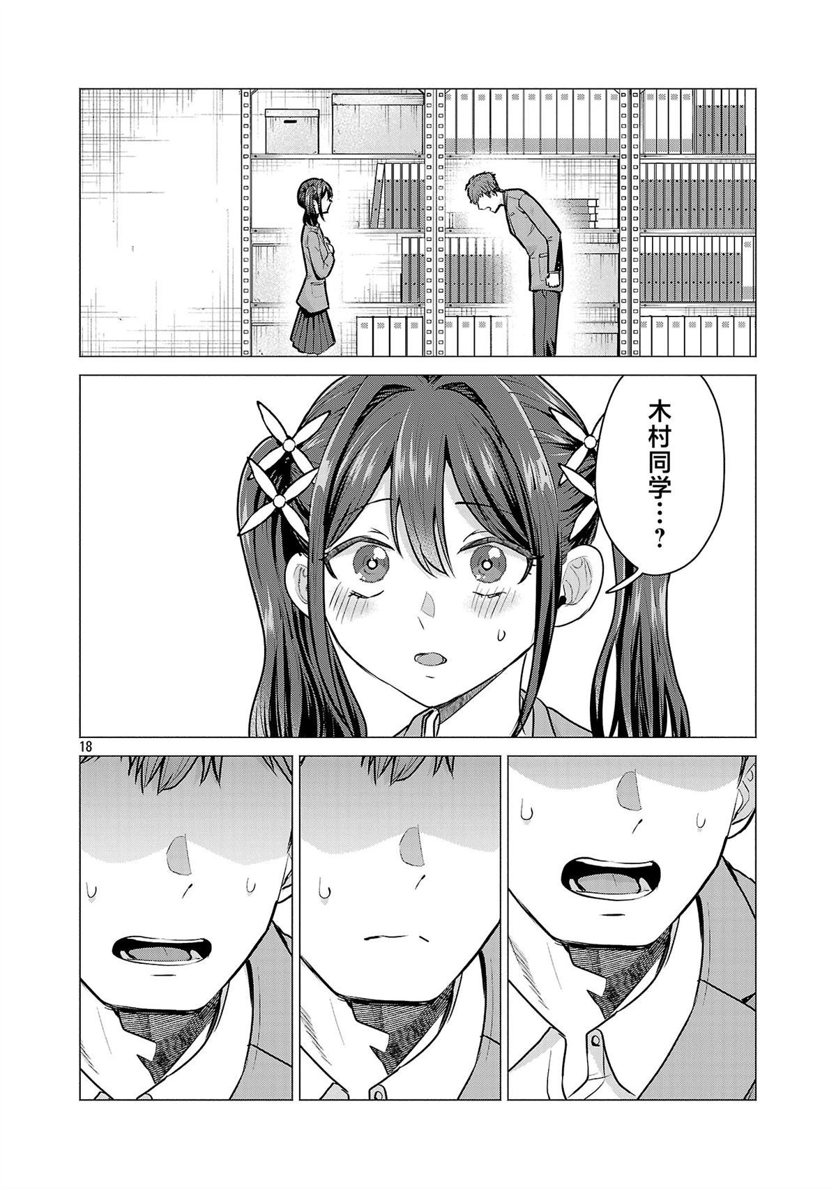 第8话17