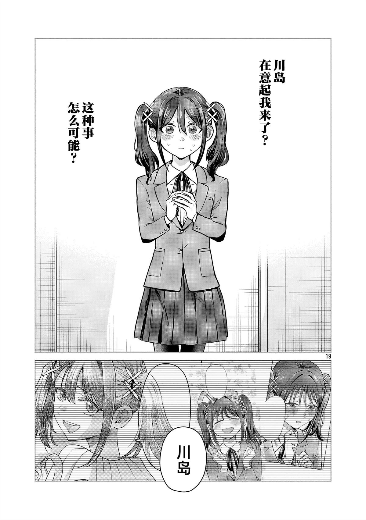 第8话18