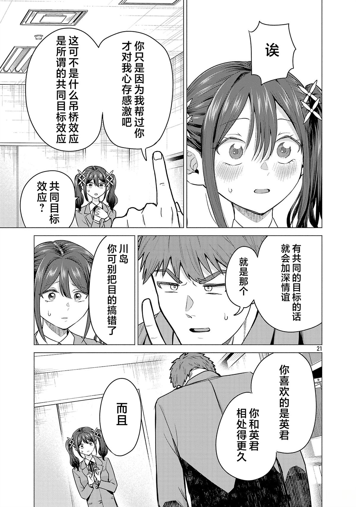 第8话20