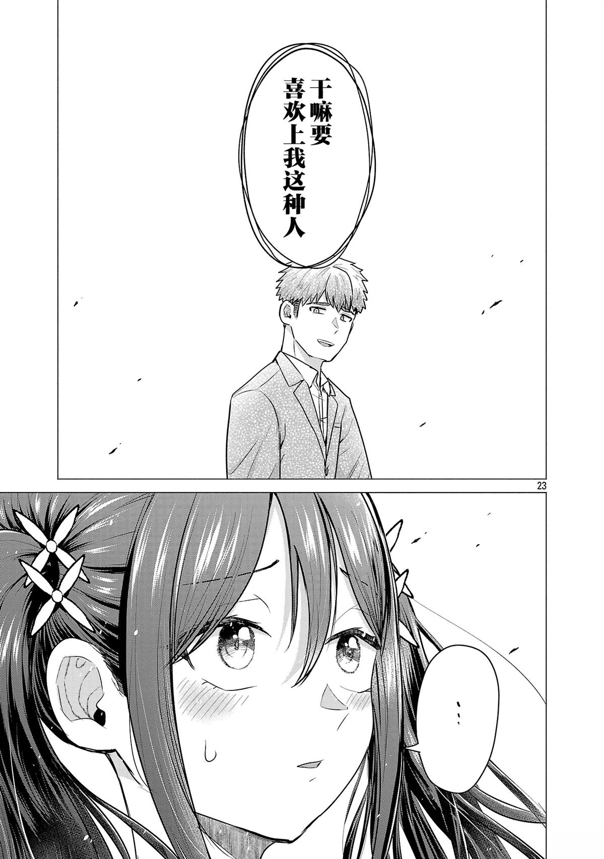 第8话22