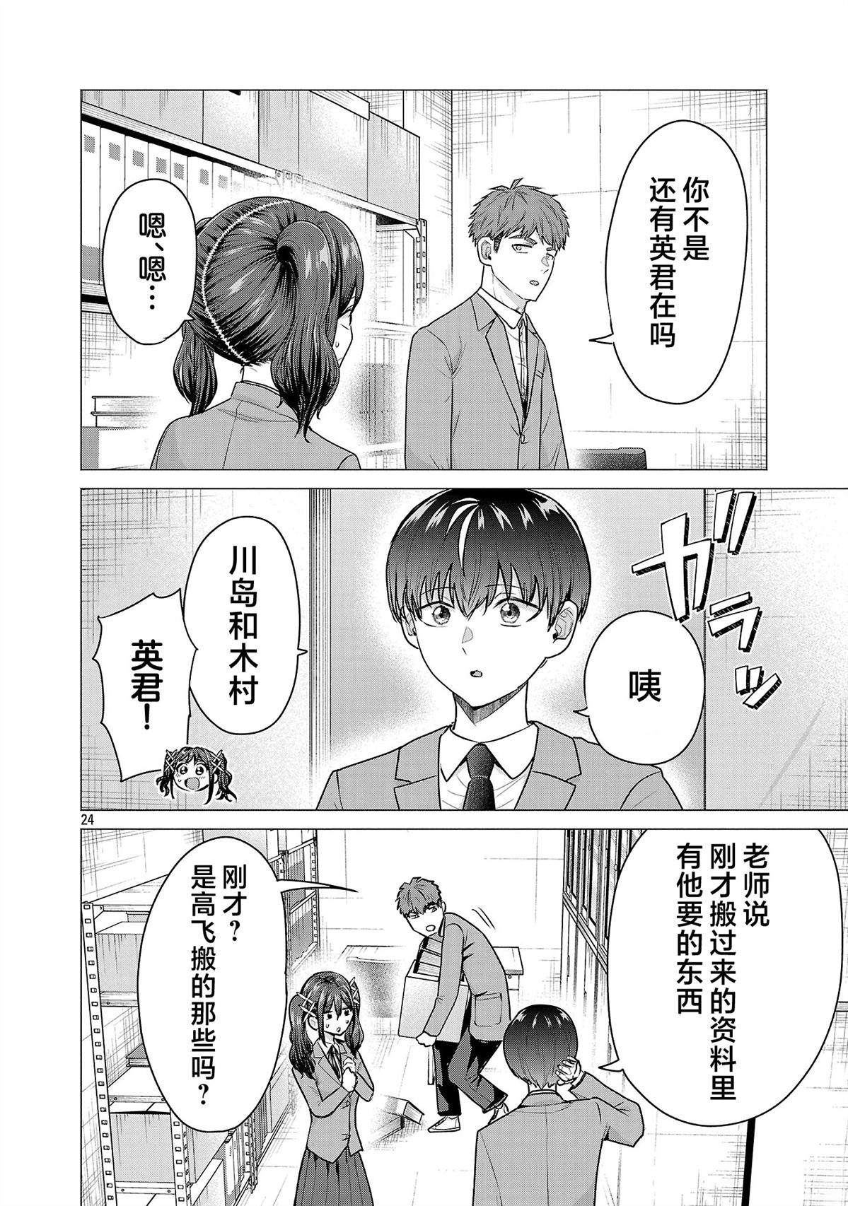 第8话23