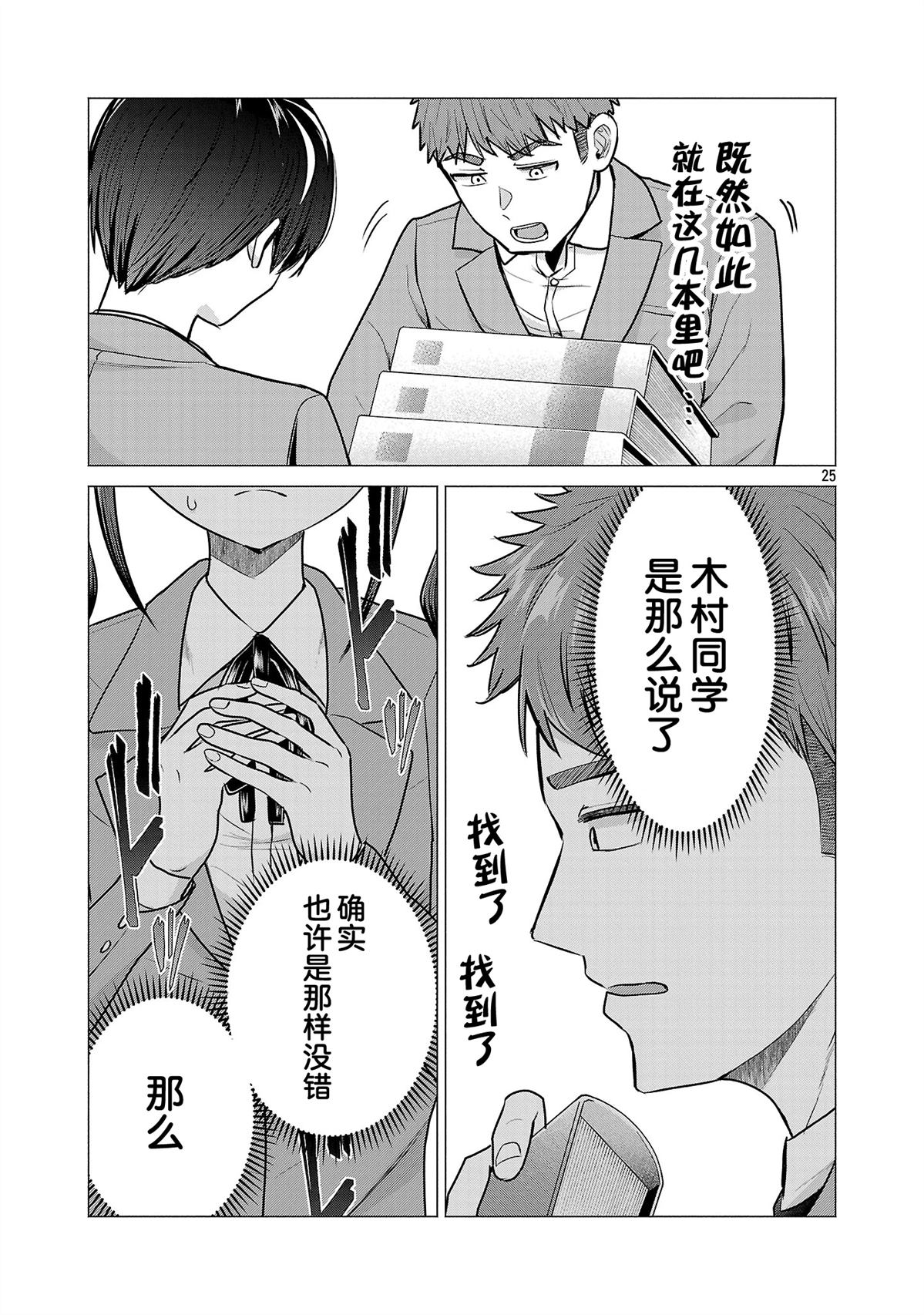 第8话24