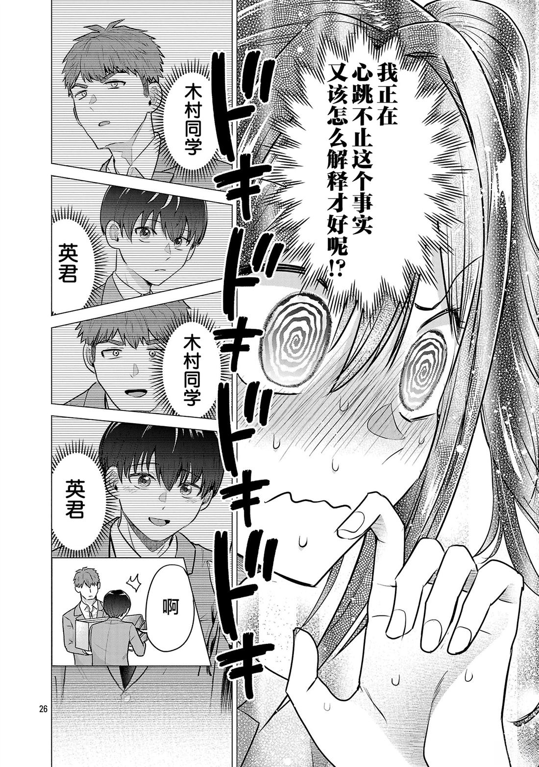 第8话25